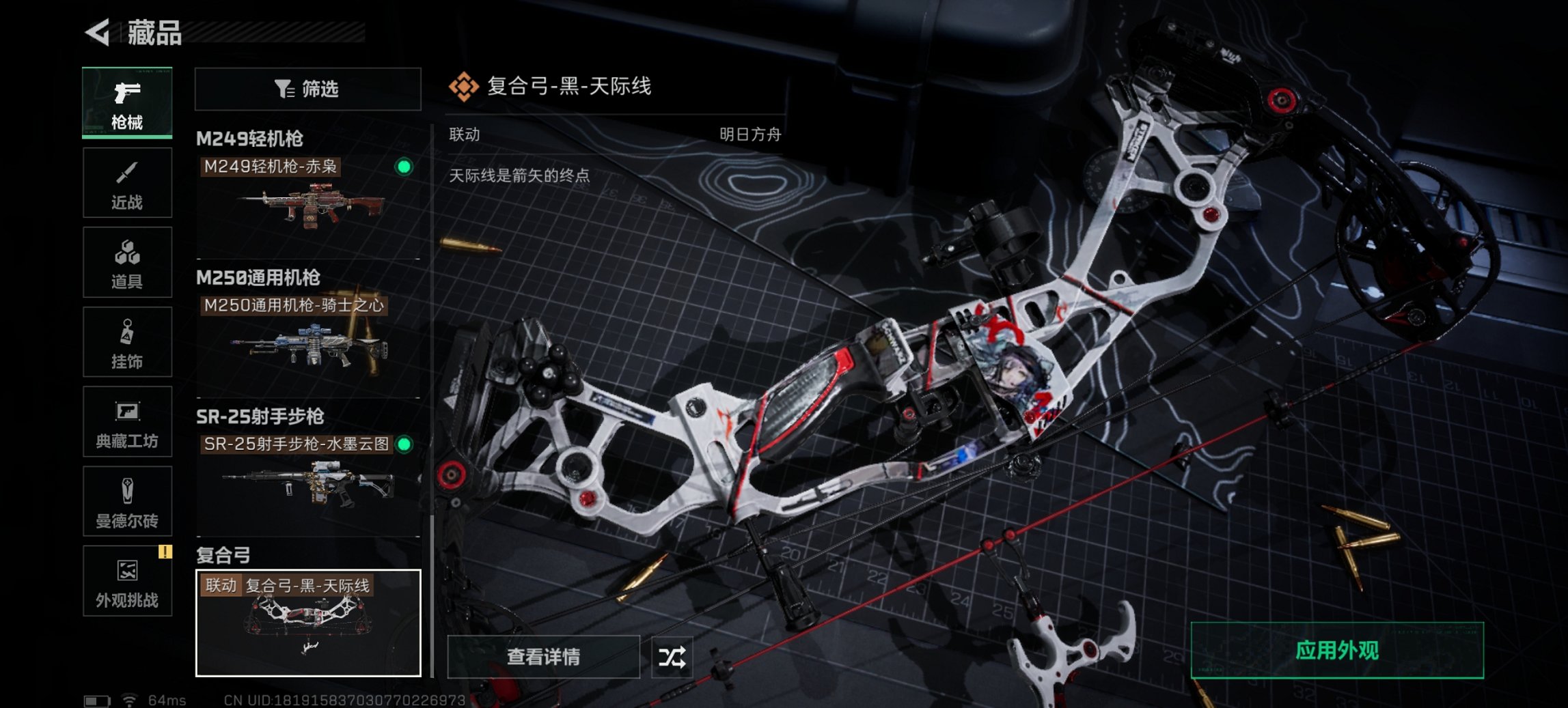 SJZCMW395622三角洲行动账号详情图10