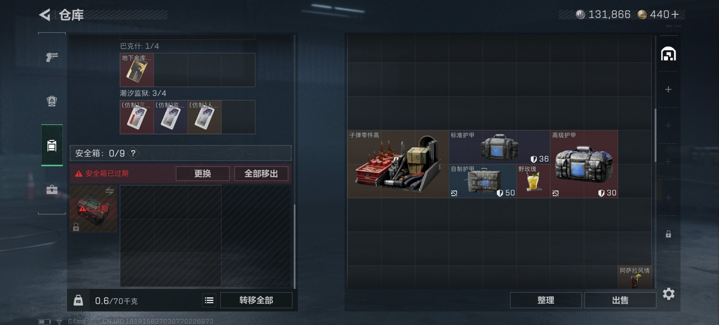 SJZCMW395622三角洲行动账号详情图13