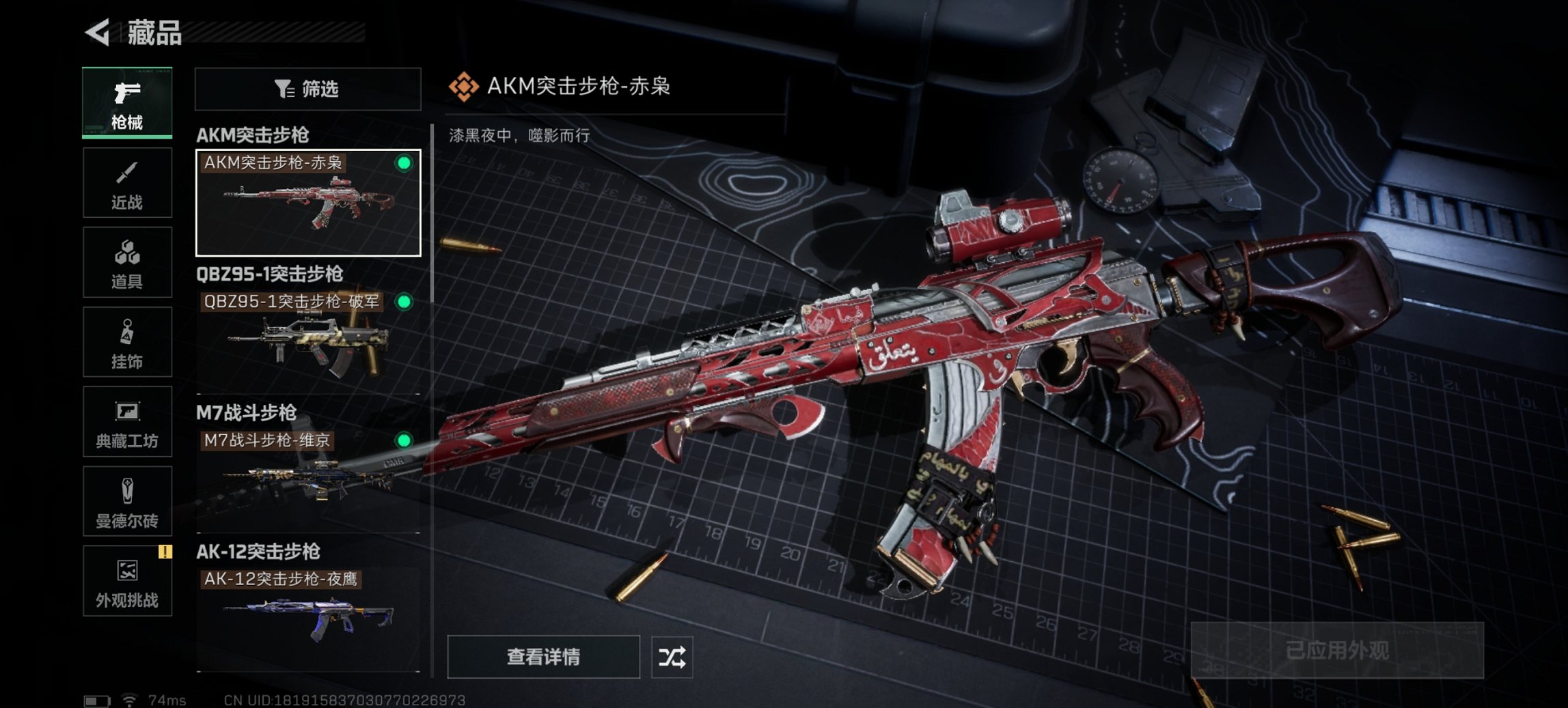 SJZCMW395622三角洲行动账号详情图14