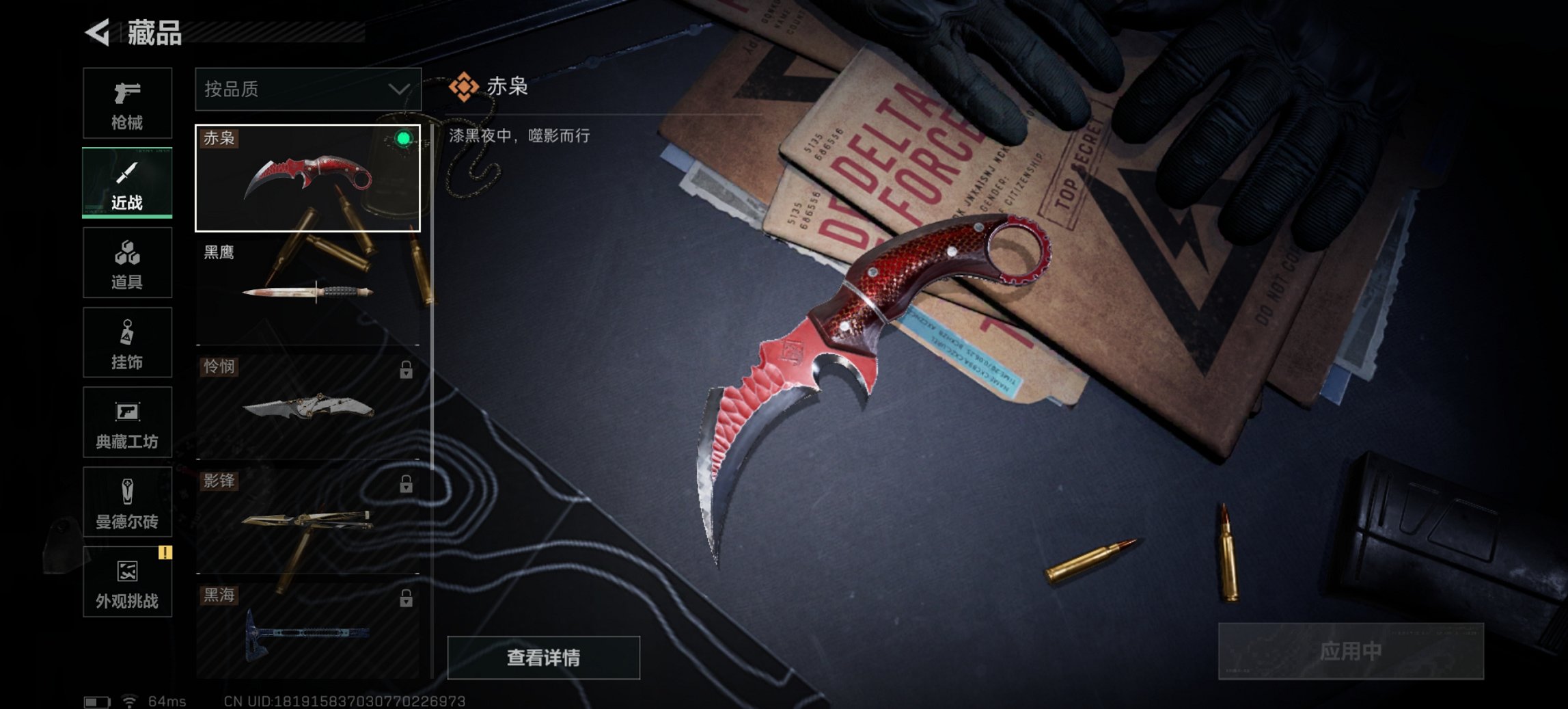 SJZCMW395622三角洲行动账号详情图18