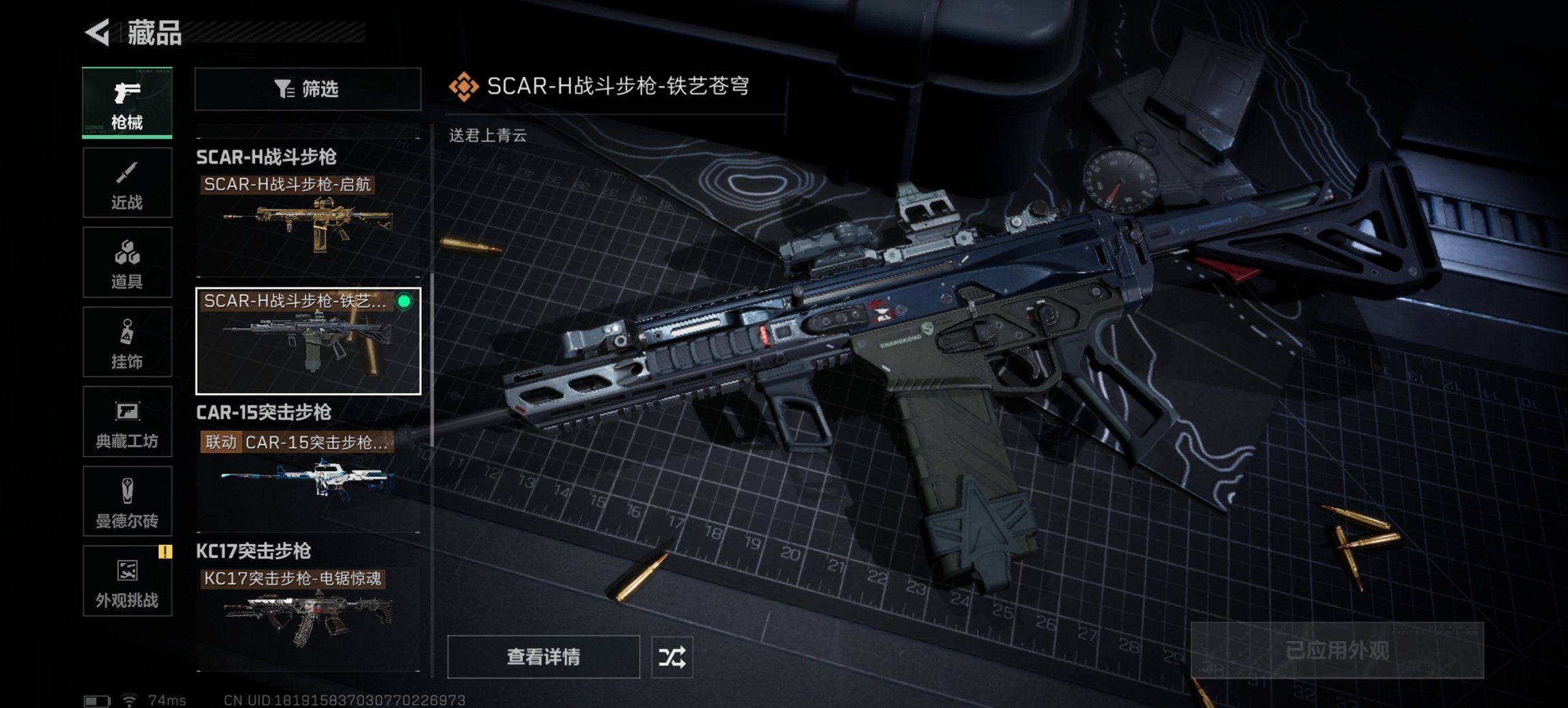 SJZCMW395622三角洲行动账号详情图21