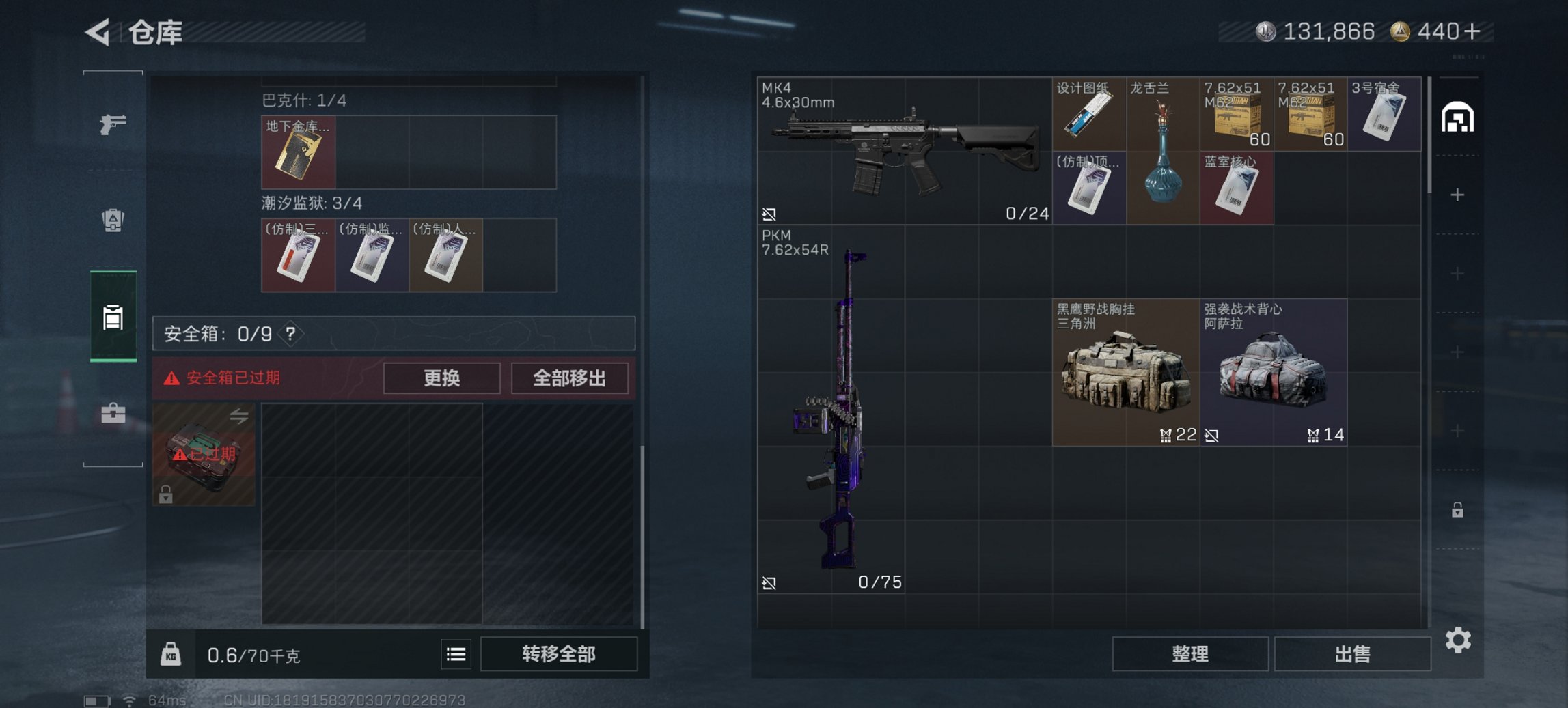 SJZCMW395622三角洲行动账号详情图23