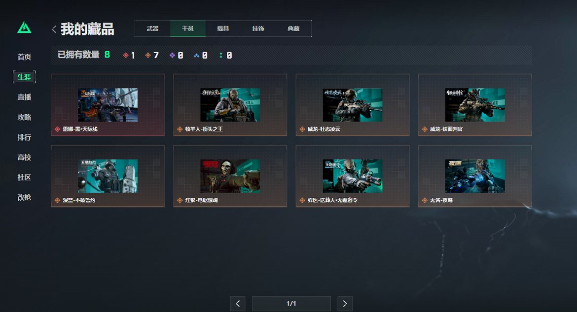 SJZCMW395622三角洲行动账号详情图24