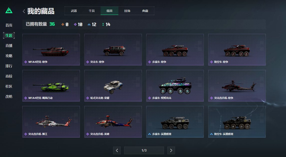 SJZCMW395622三角洲行动账号详情图25