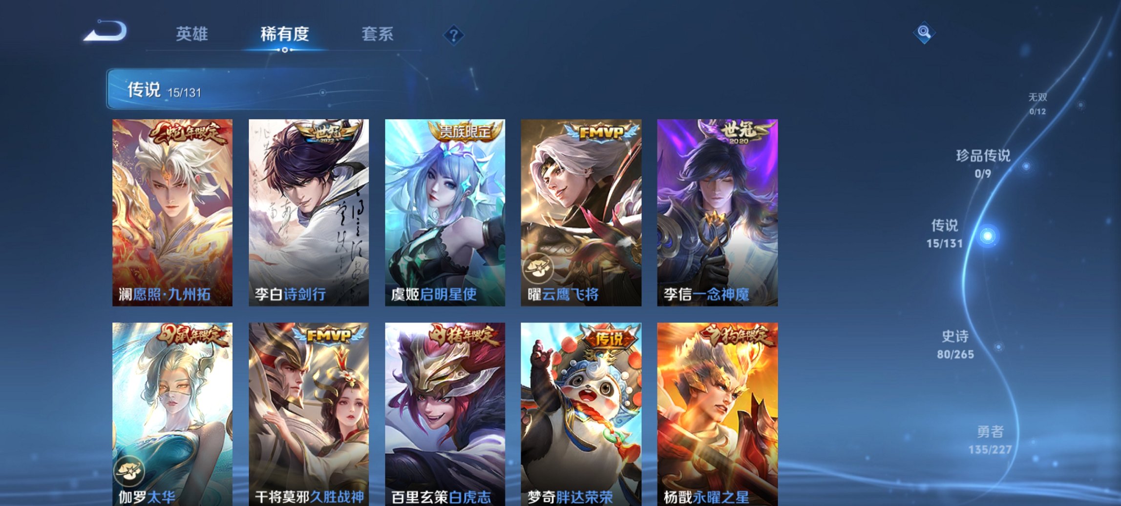 WZCMW3448275王者荣耀账号详情图2