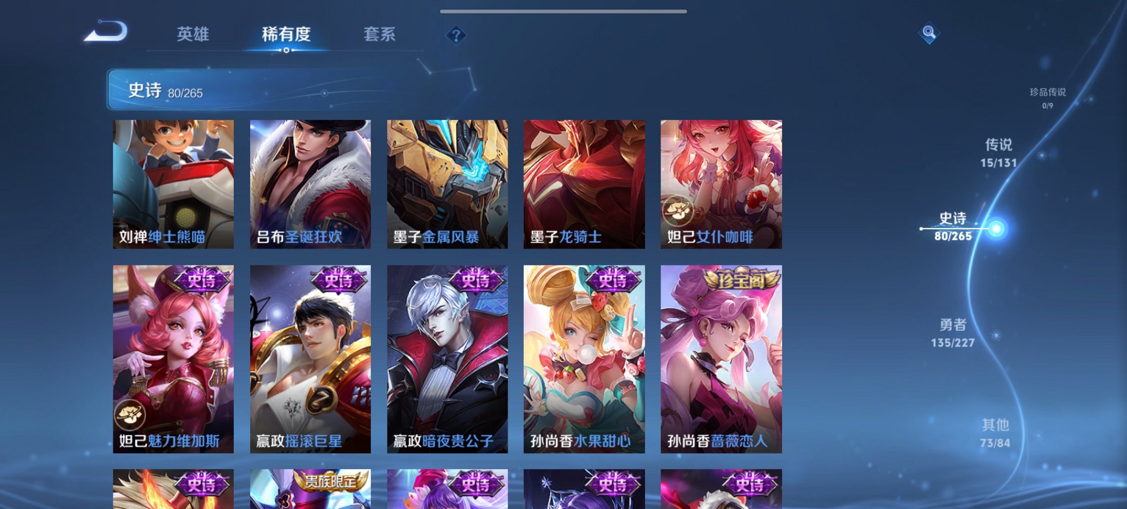 WZCMW3448275王者荣耀账号详情图3