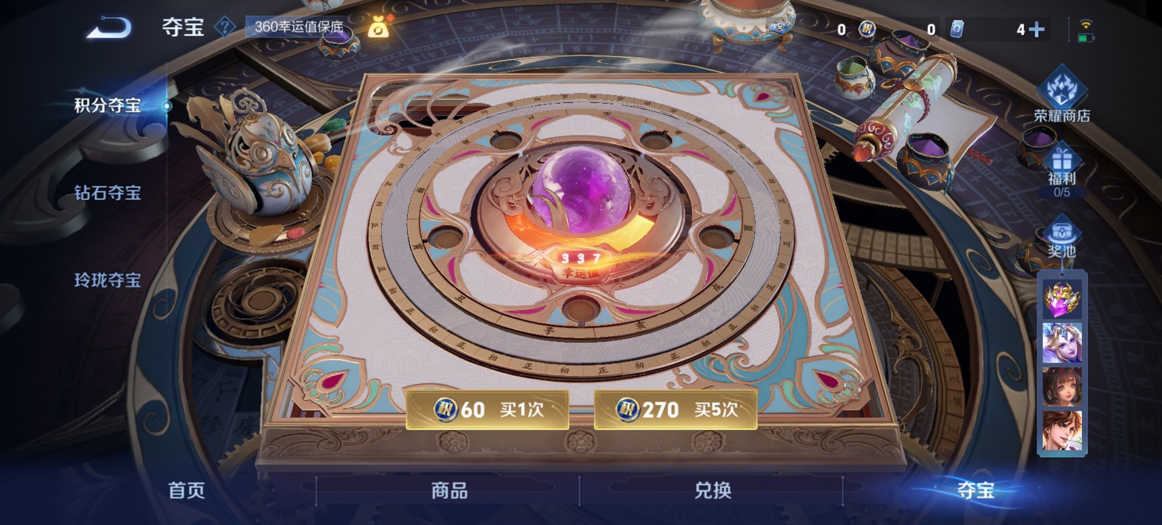 WZCMW3448275王者荣耀账号详情图4