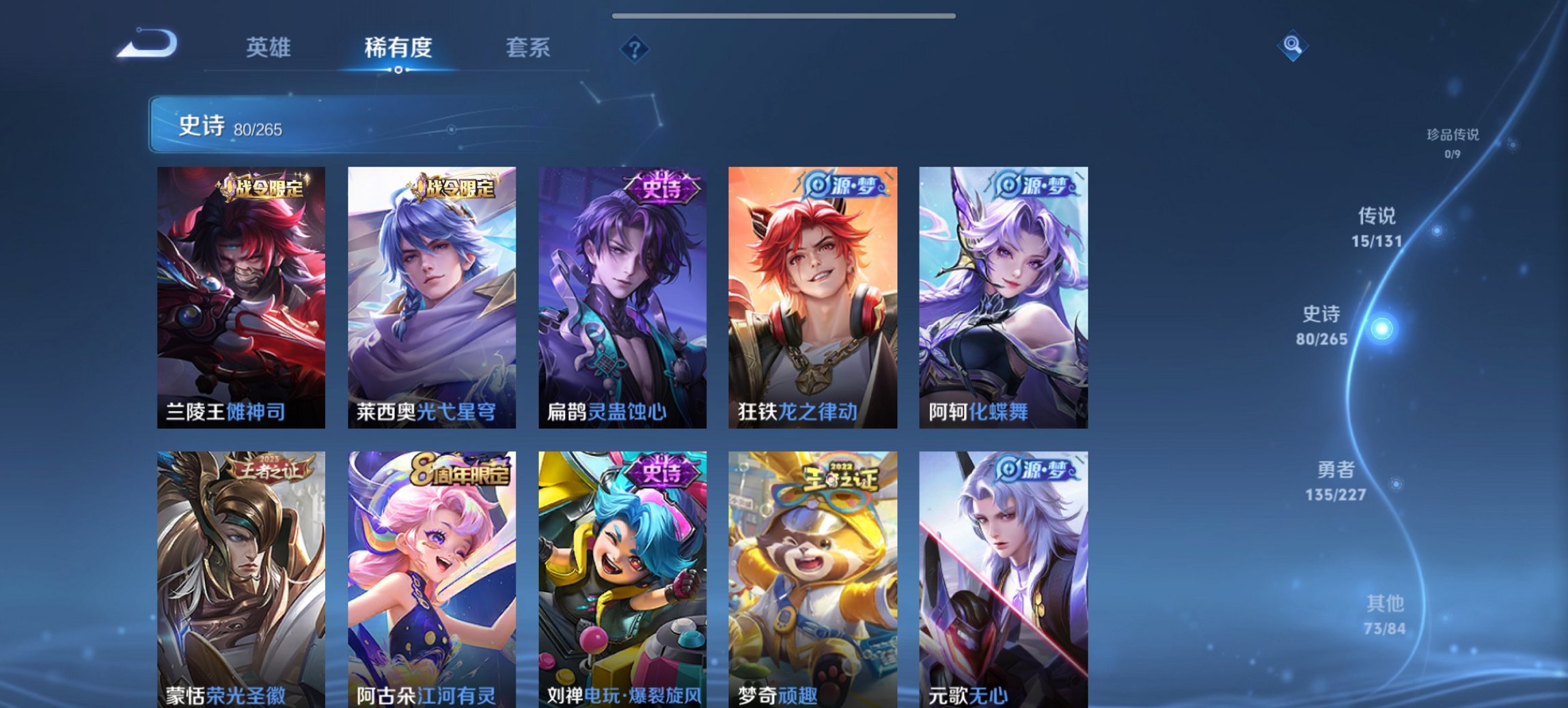 WZCMW3448275王者荣耀账号详情图7