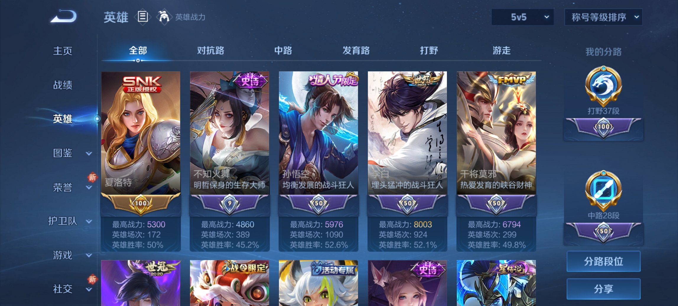 WZCMW3448275王者荣耀账号详情图8