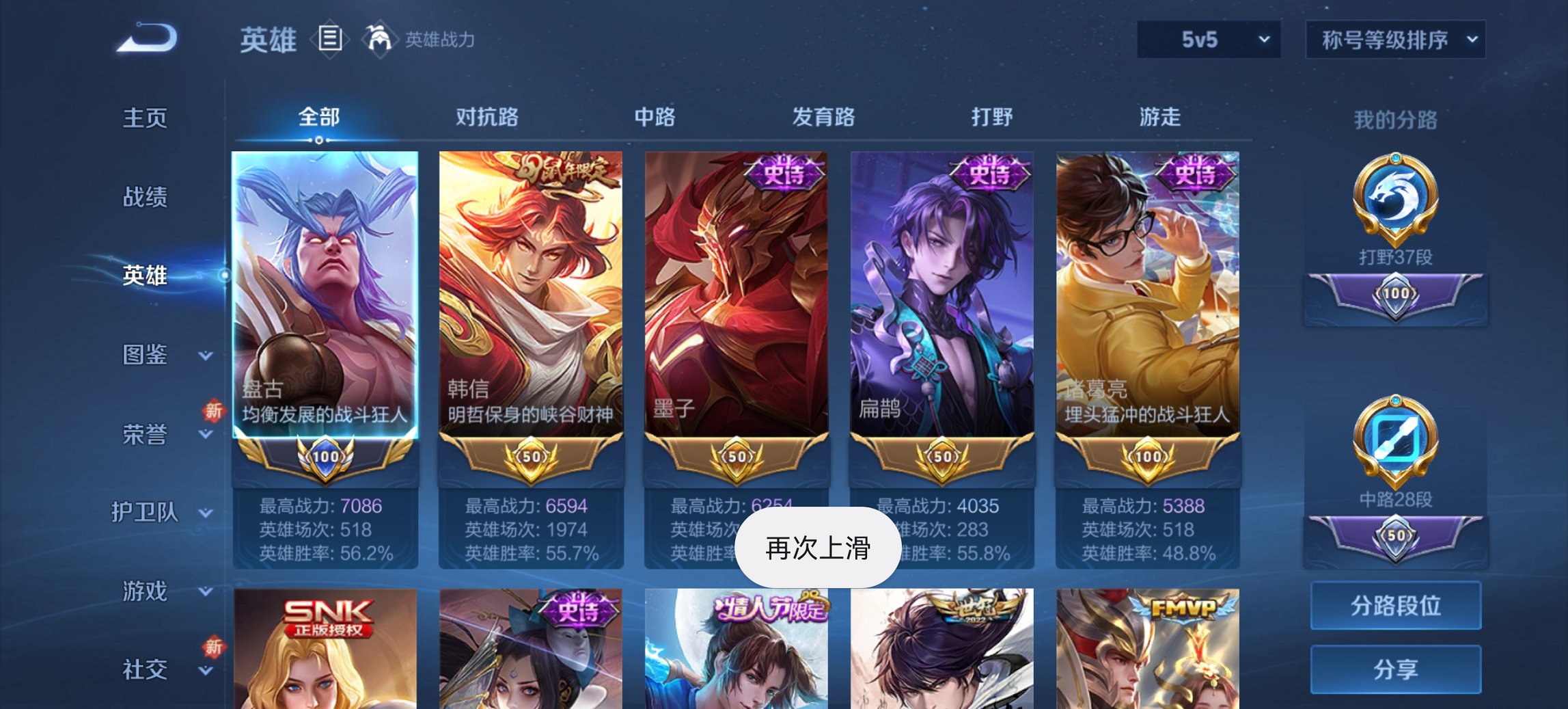 WZCMW3448275王者荣耀账号详情图9