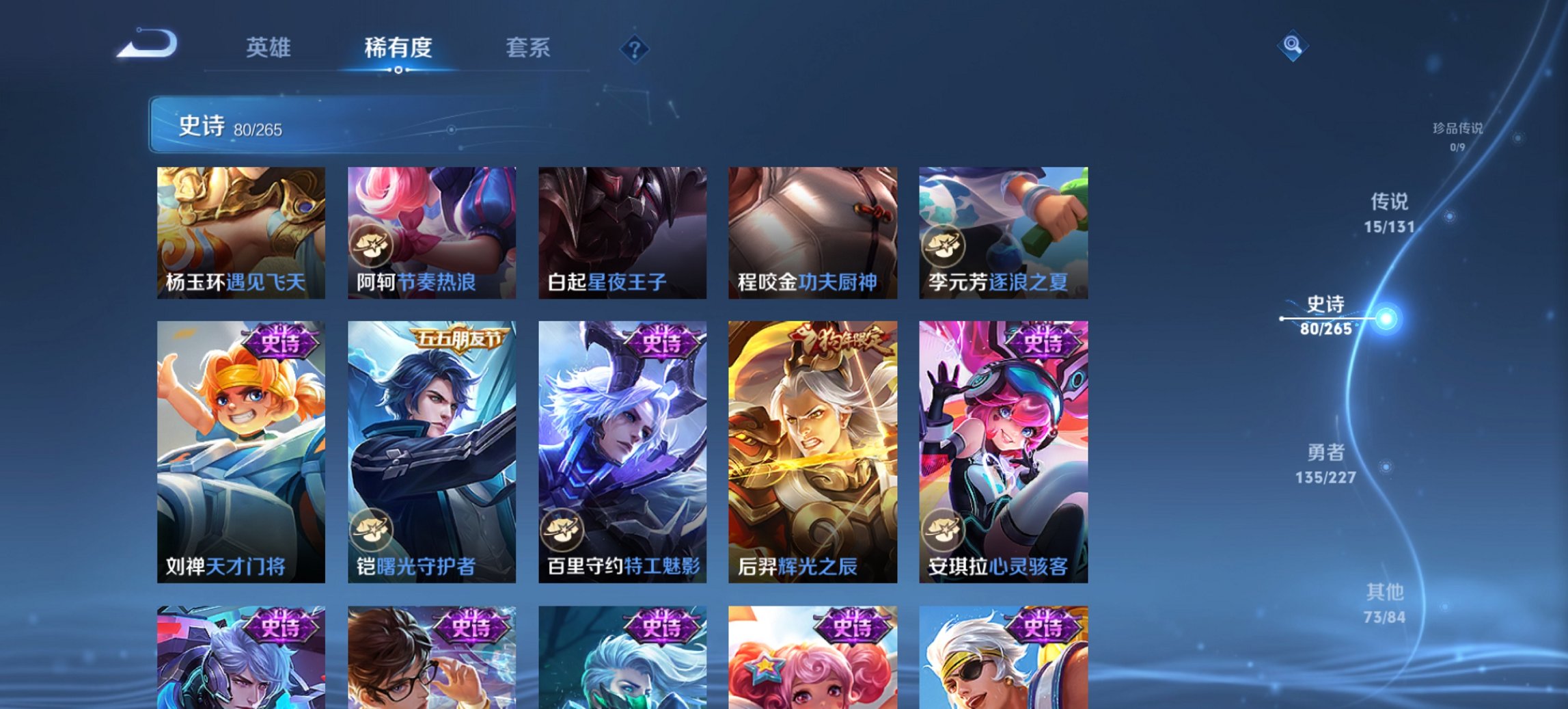 WZCMW3448275王者荣耀账号详情图10