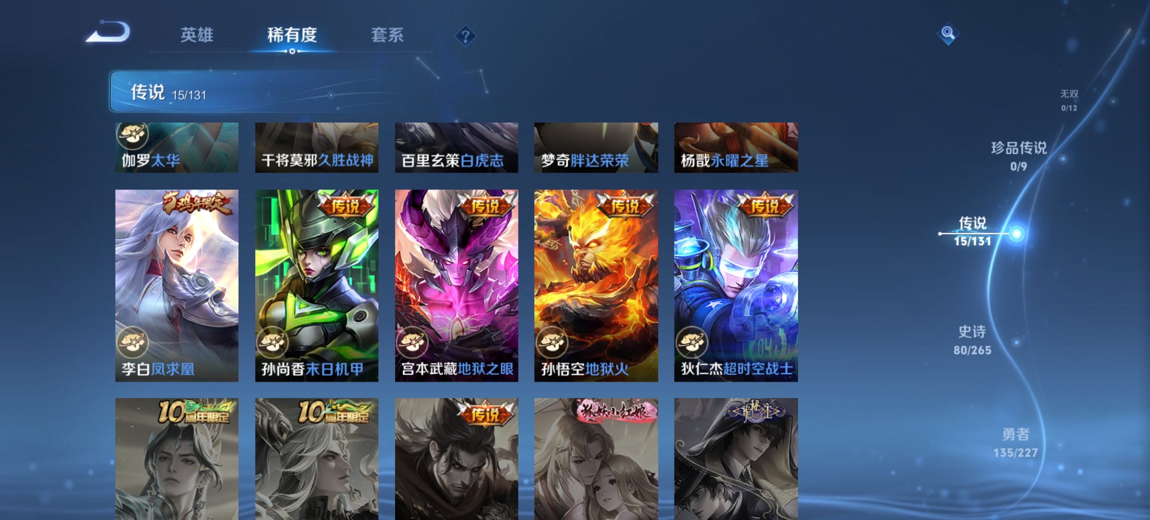 WZCMW3448275王者荣耀账号详情图11