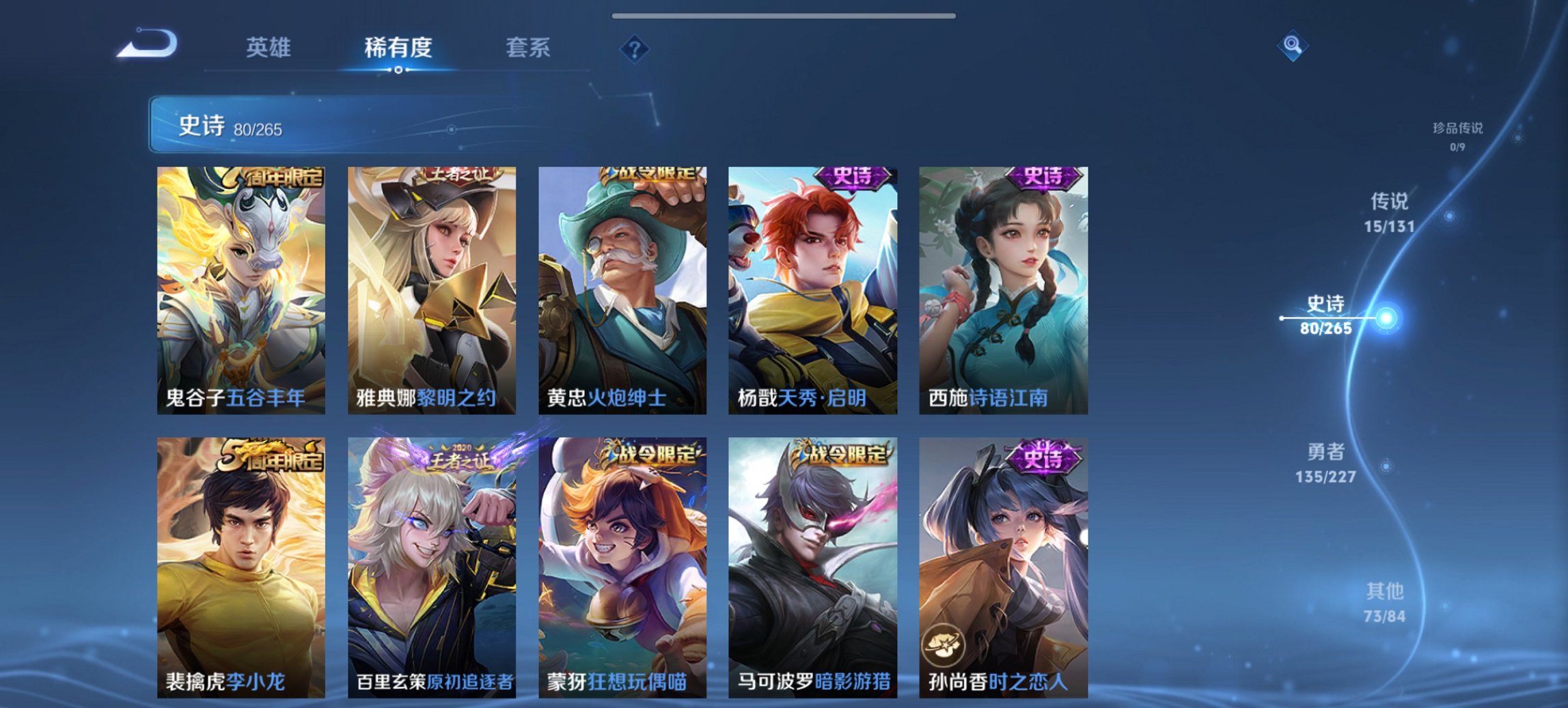 WZCMW3448275王者荣耀账号详情图12