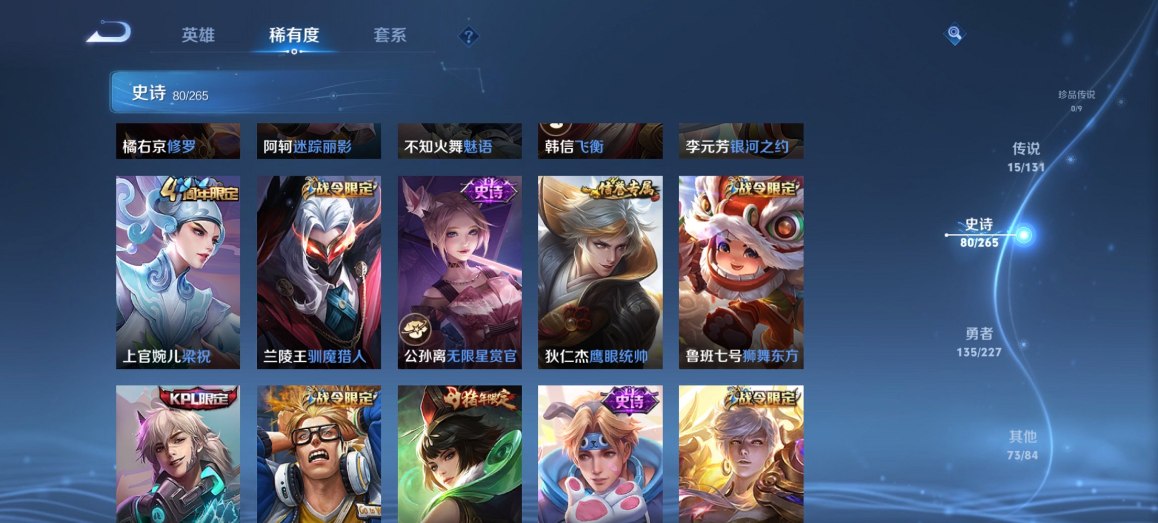 WZCMW3448275王者荣耀账号详情图14