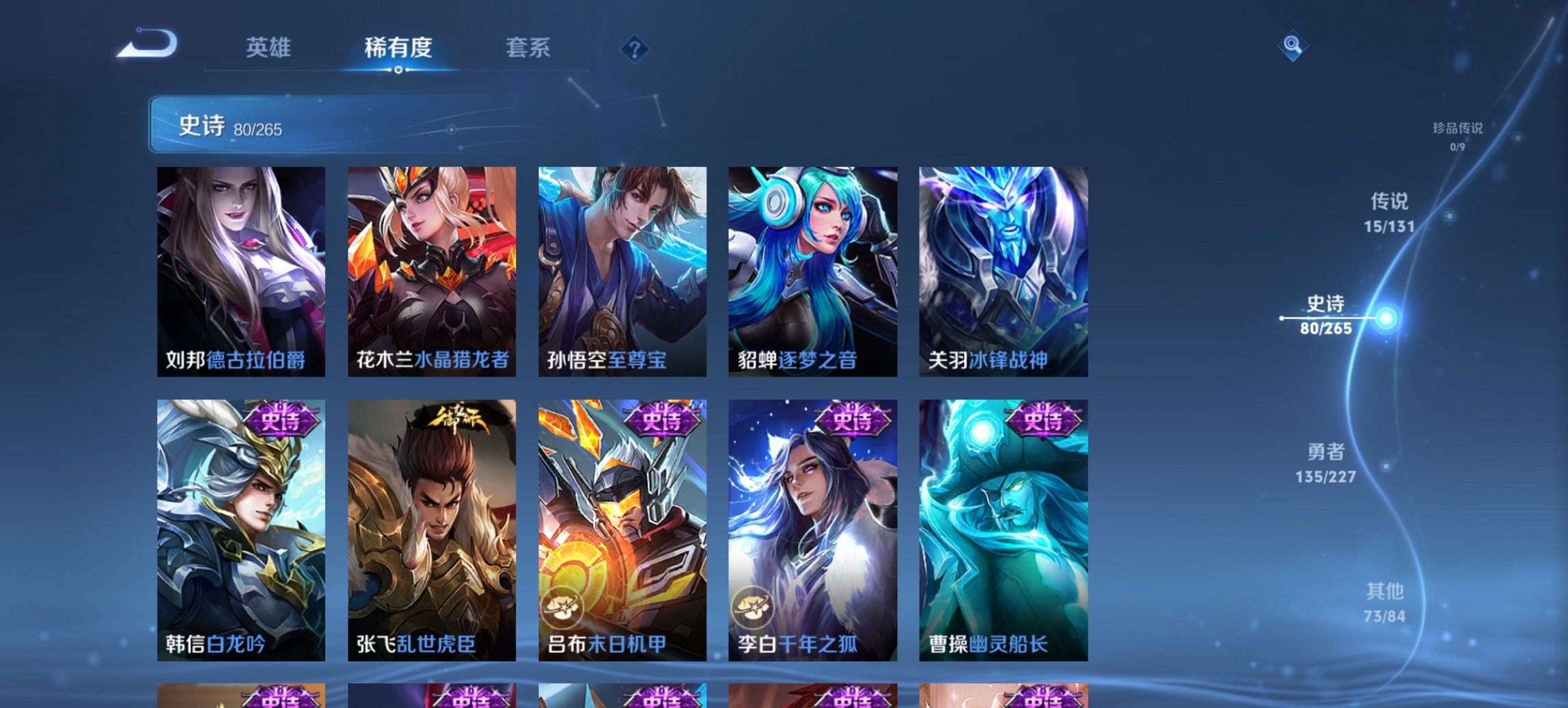 WZCMW3448275王者荣耀账号详情图15