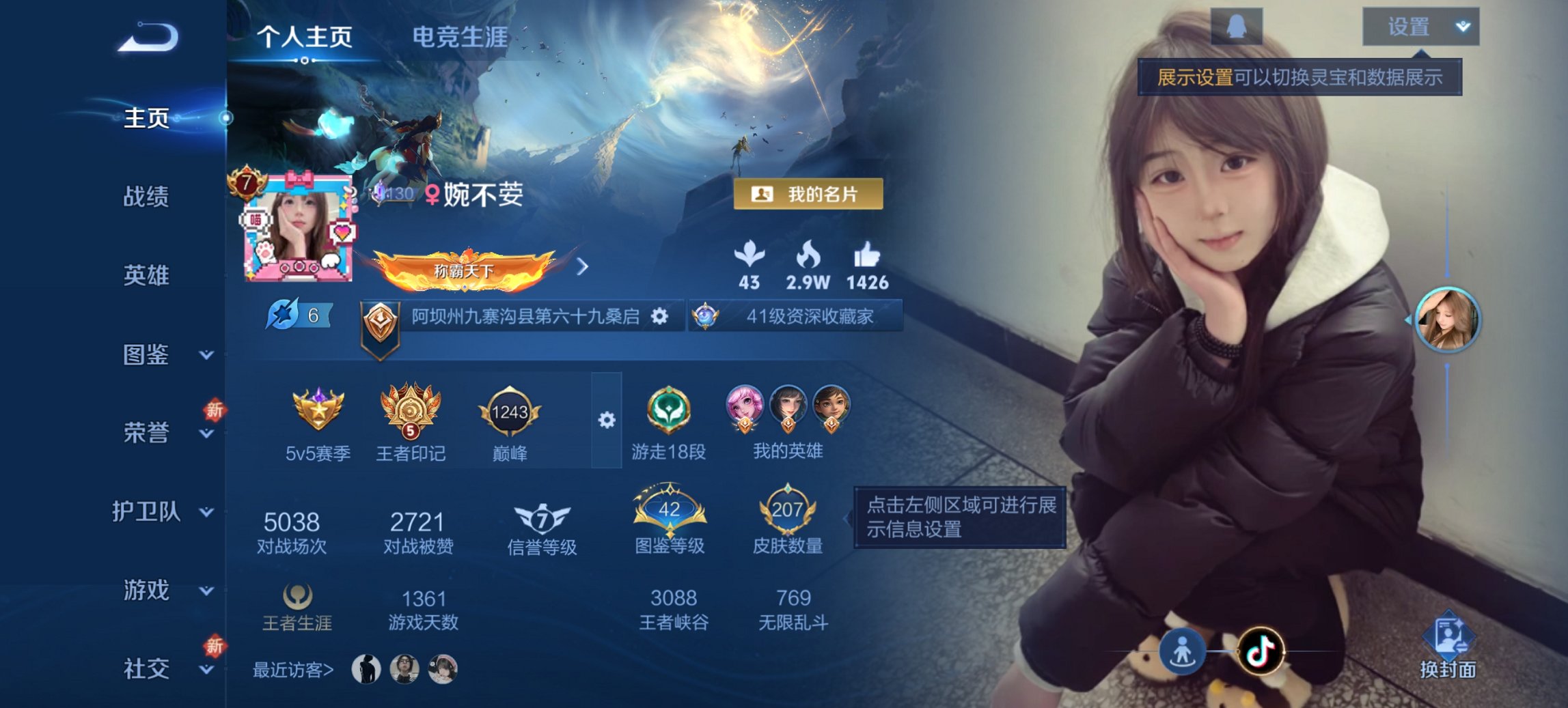 王者荣耀账号安卓QQ126英雄-207皮肤-可二次【女号众生和207皮肤5传说1星元 秒换绑不用等】安卓QQ-126英雄