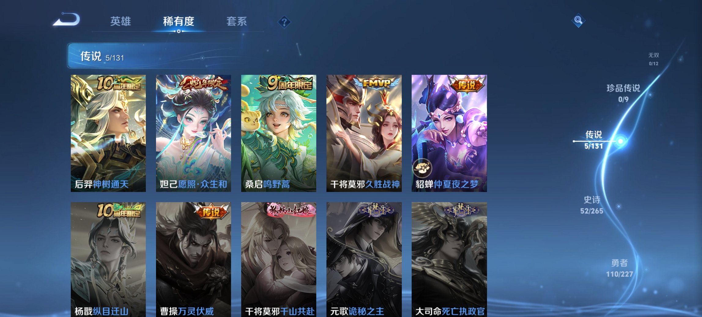 WZCMW3448262王者荣耀账号详情图2