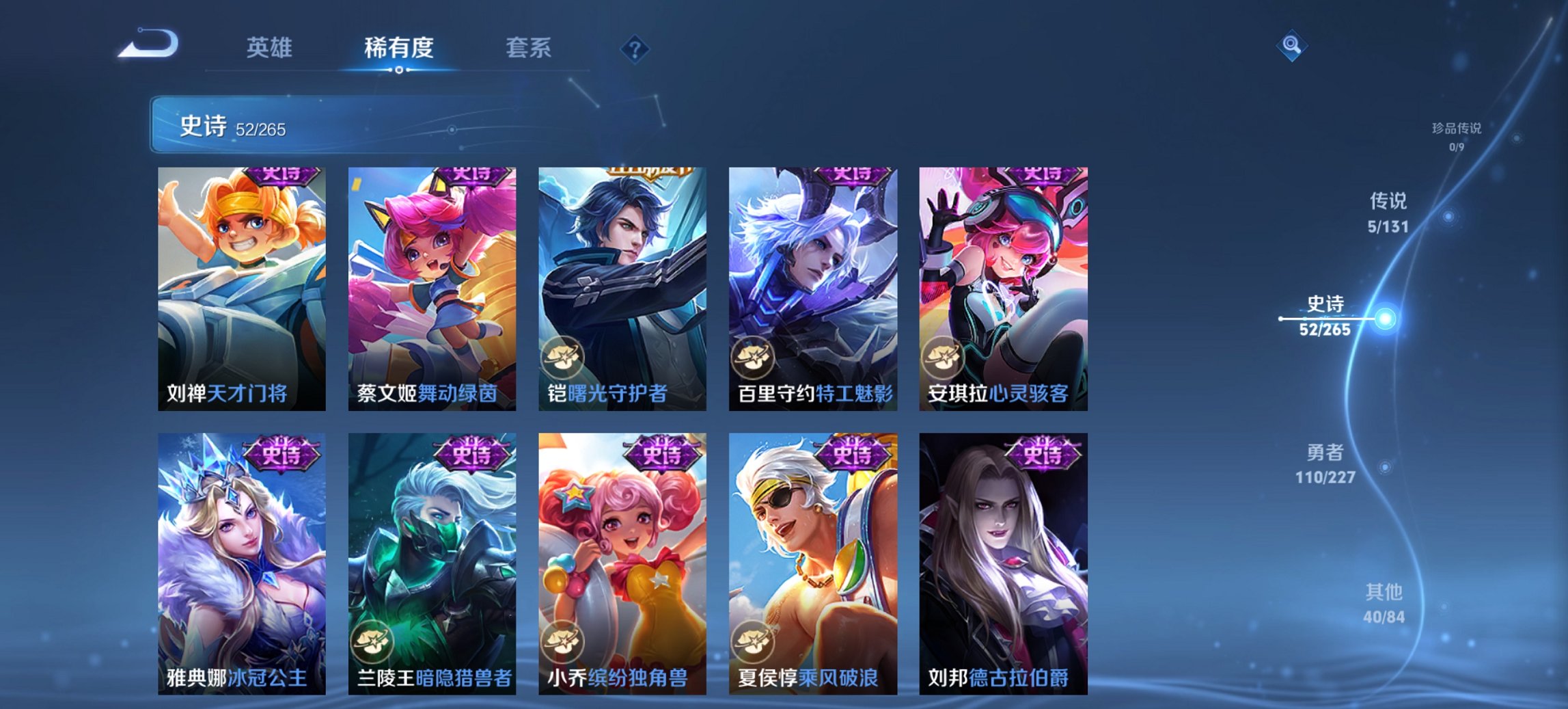 WZCMW3448262王者荣耀账号详情图6