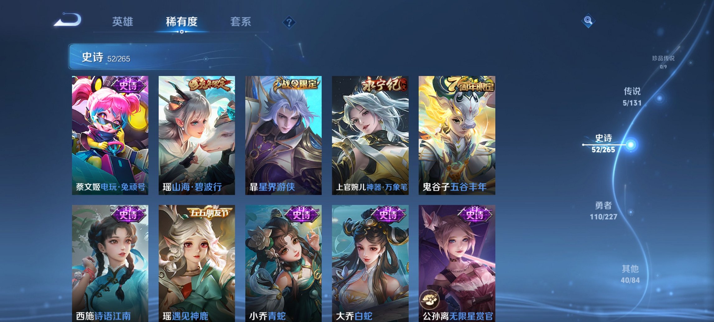 WZCMW3448262王者荣耀账号详情图8