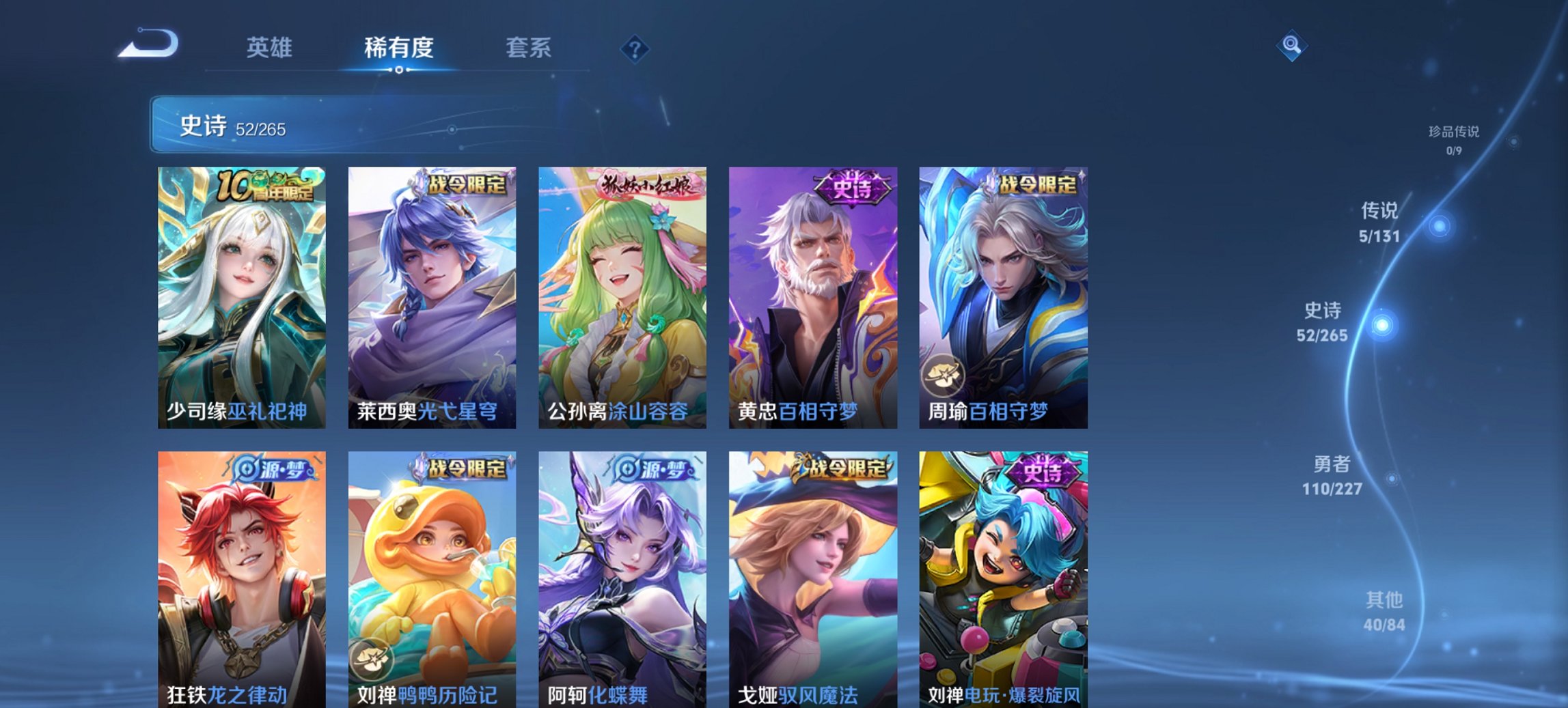 WZCMW3448262王者荣耀账号详情图9