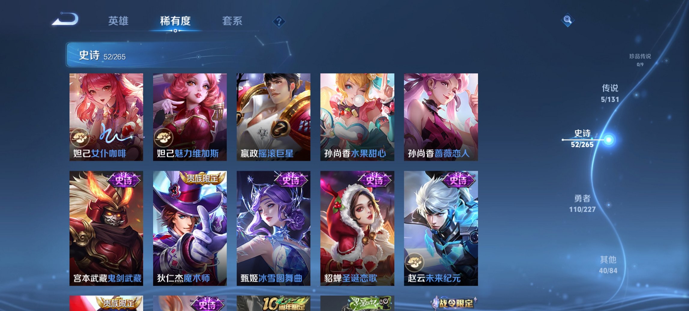 WZCMW3448262王者荣耀账号详情图11