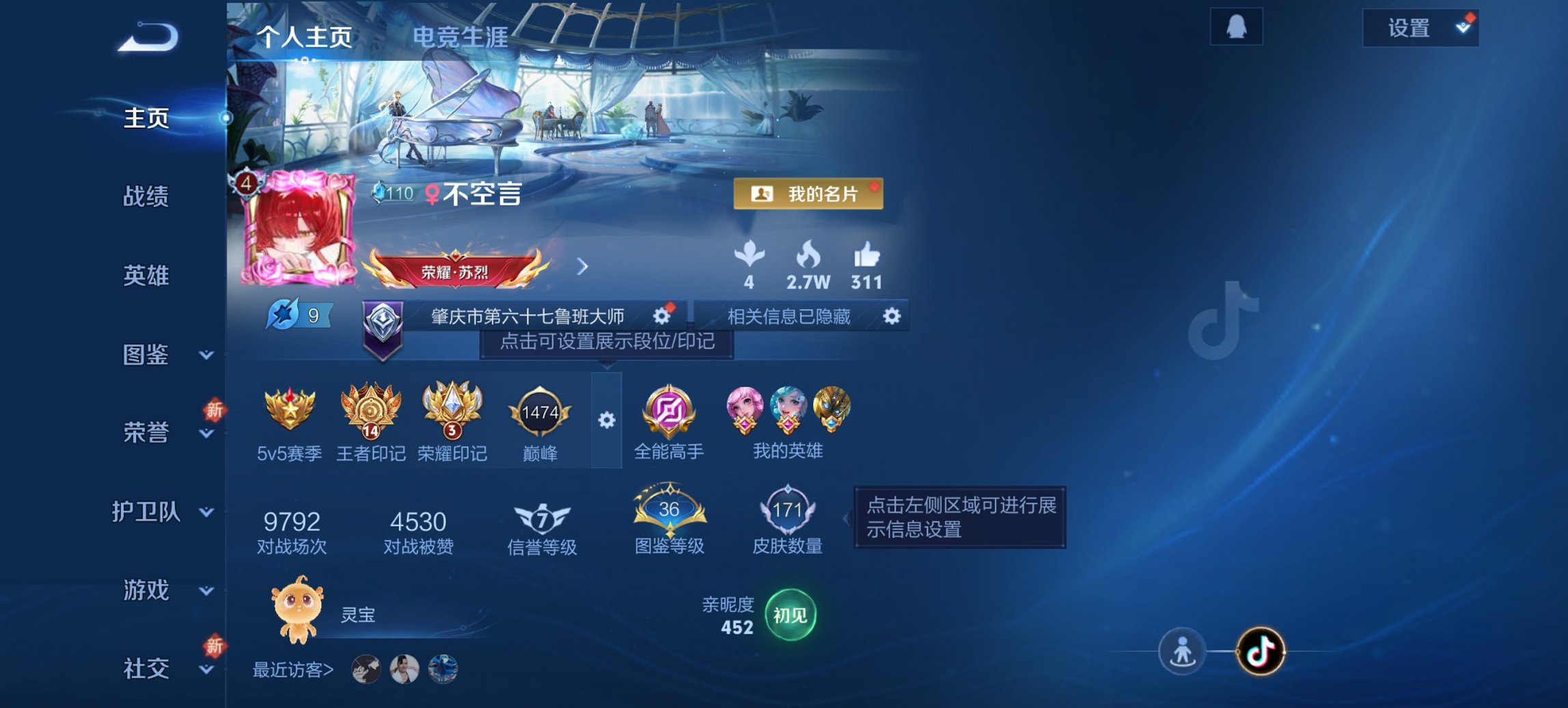 王者荣耀账号安卓QQ125英雄-171皮肤-【末日机甲未来机甲171皮肤1星元2传说 秒换绑不用等】安卓QQ-125英雄