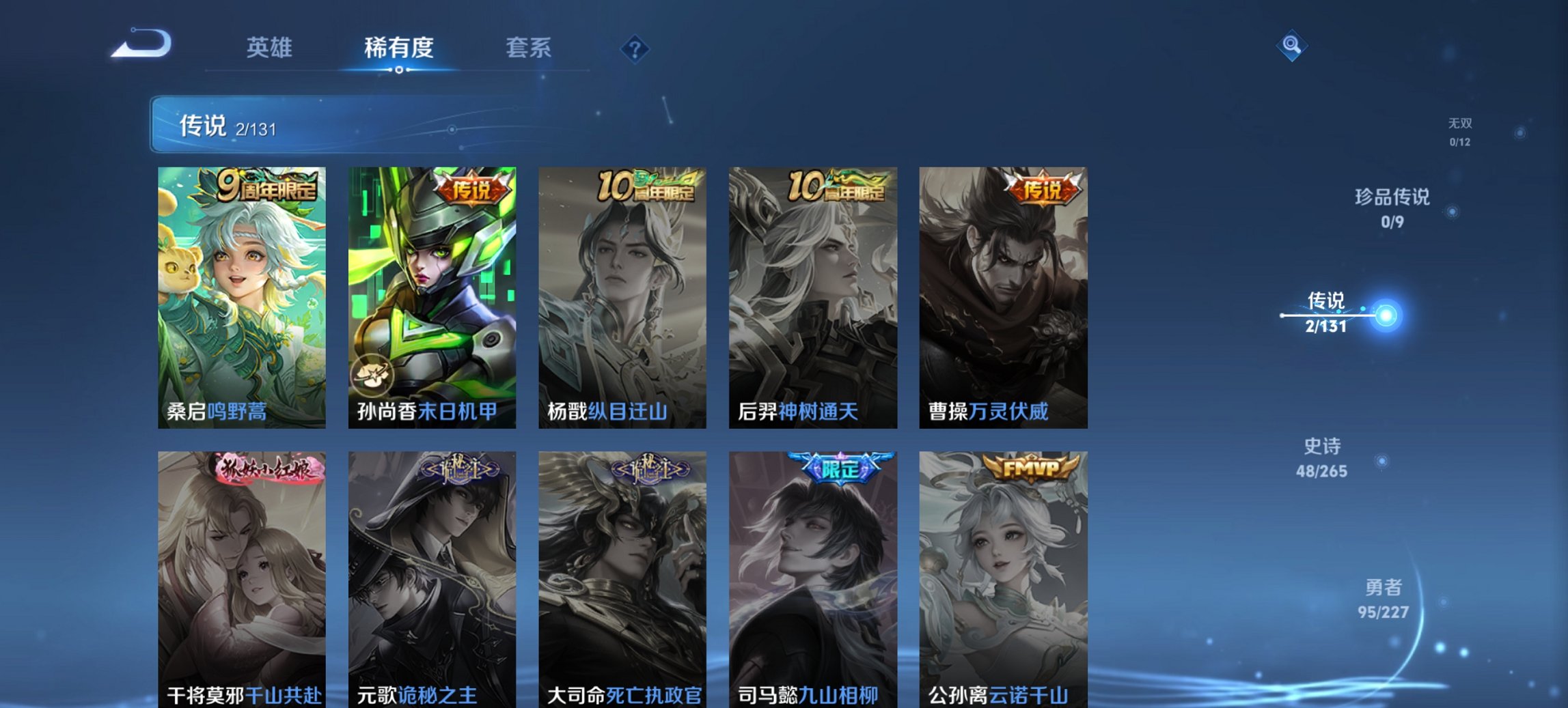 WZCMW3448284王者荣耀账号详情图2 WZCMW3448284王者荣耀账号详情图2