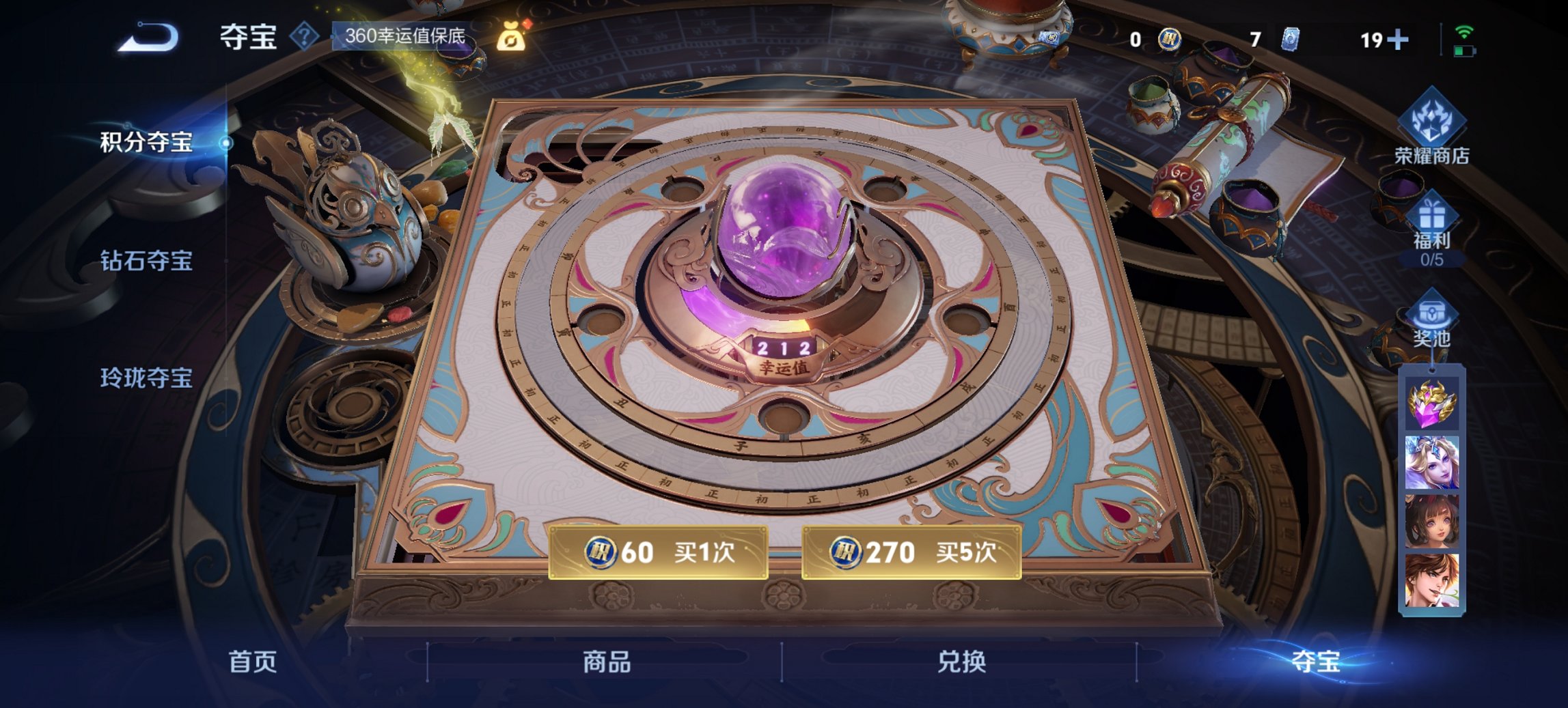 WZCMW3448284王者荣耀账号详情图3 WZCMW3448284王者荣耀账号详情图3