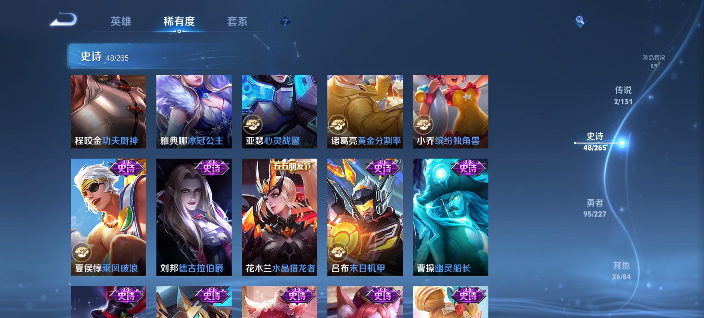 WZCMW3448284王者荣耀账号详情图4 WZCMW3448284王者荣耀账号详情图4