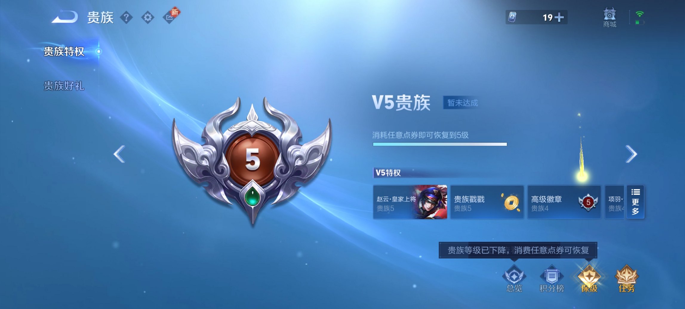 WZCMW3448284王者荣耀账号详情图8 WZCMW3448284王者荣耀账号详情图8