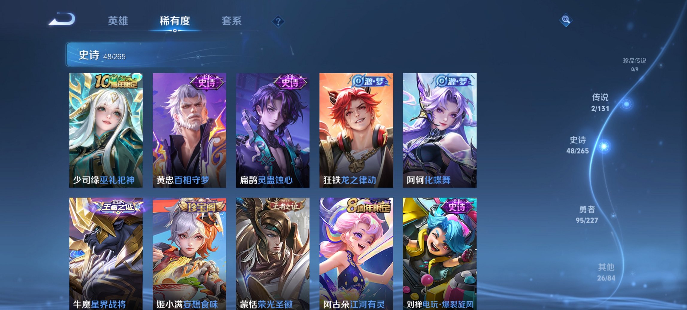 WZCMW3448284王者荣耀账号详情图9 WZCMW3448284王者荣耀账号详情图9