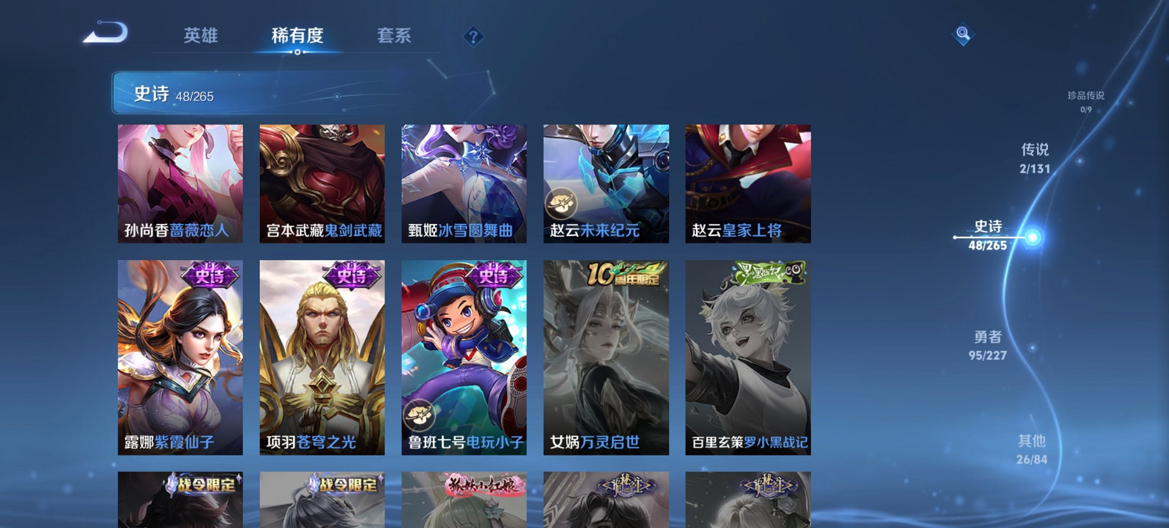 WZCMW3448284王者荣耀账号详情图10 WZCMW3448284王者荣耀账号详情图10