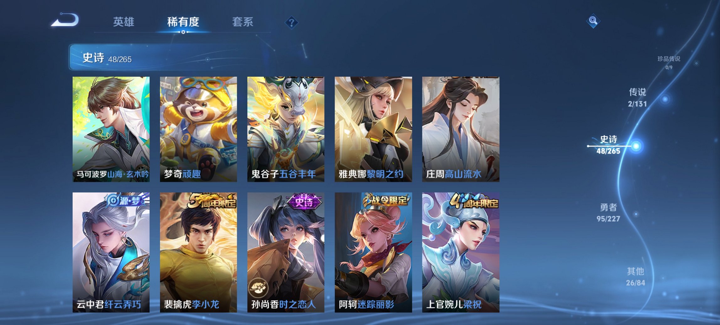 WZCMW3448284王者荣耀账号详情图11 WZCMW3448284王者荣耀账号详情图11