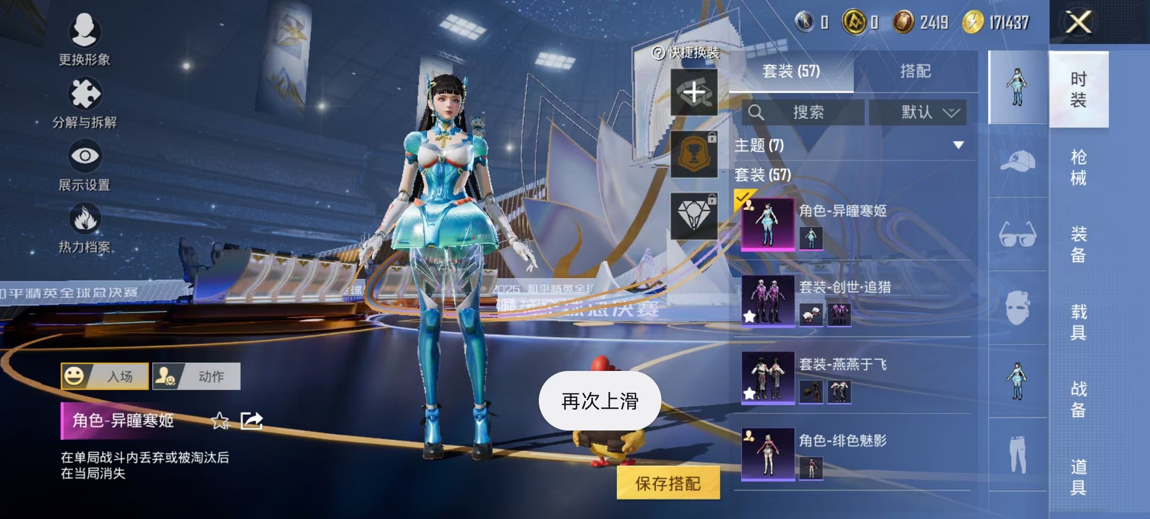 和平精英账号安卓QQ0载具-57套装-74枪皮-【异瞳寒姬1粉装2特效枪 秒换绑不用等】 安卓Q区-18578热力值-4