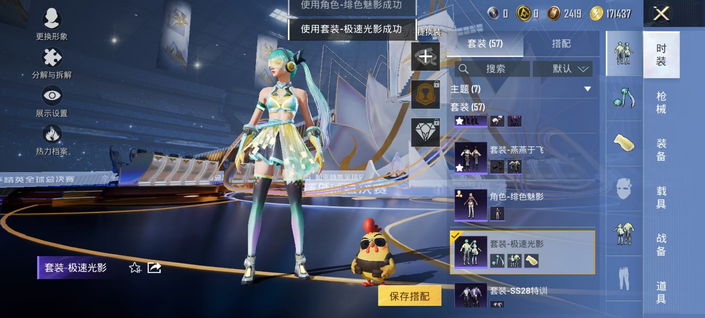 HPCMW3438635和平精英账号详情图2