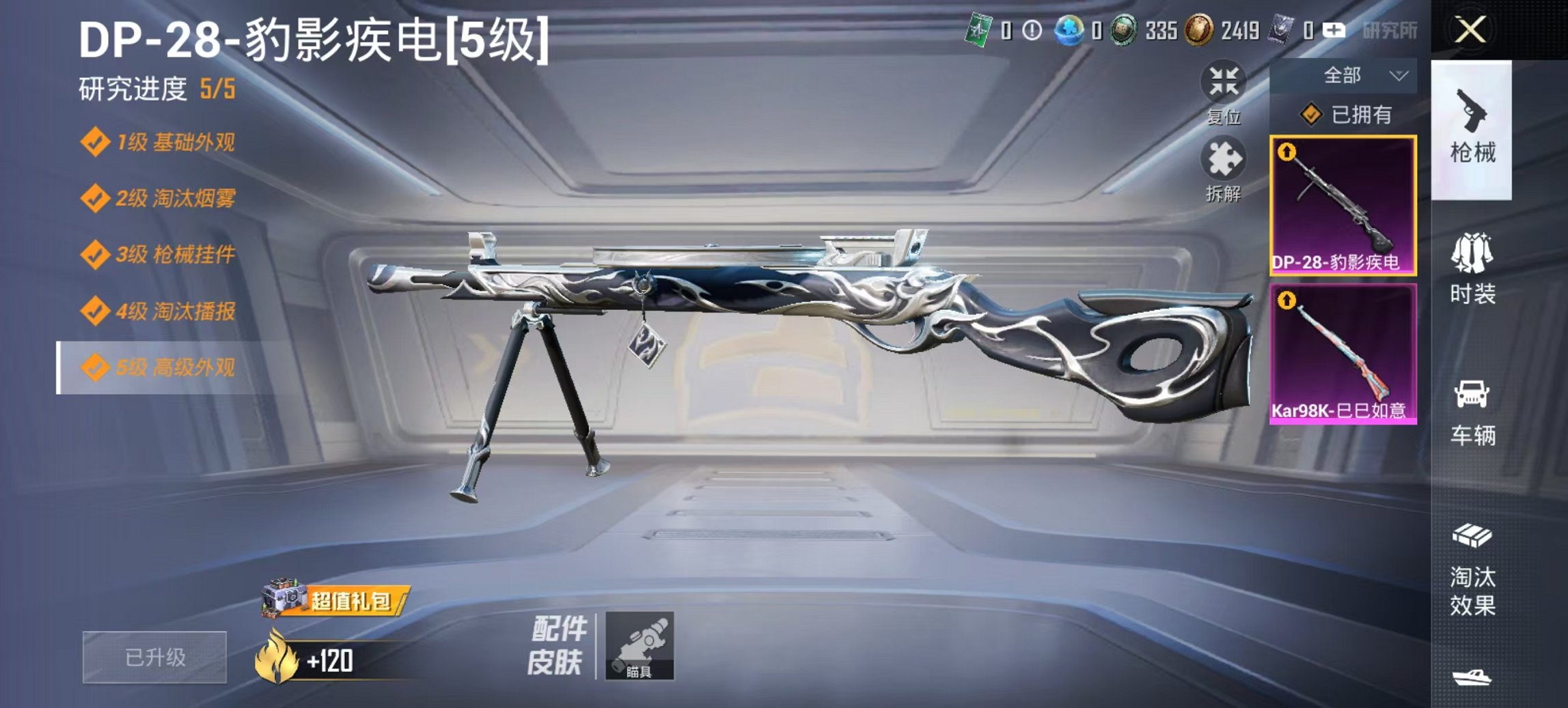 HPCMW3438635和平精英账号详情图3