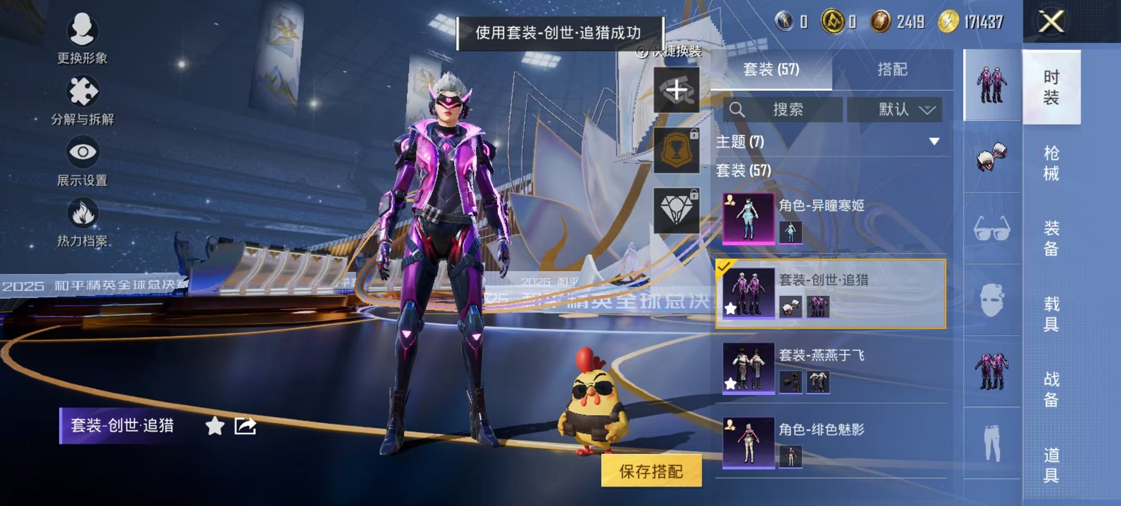 HPCMW3438635和平精英账号详情图4