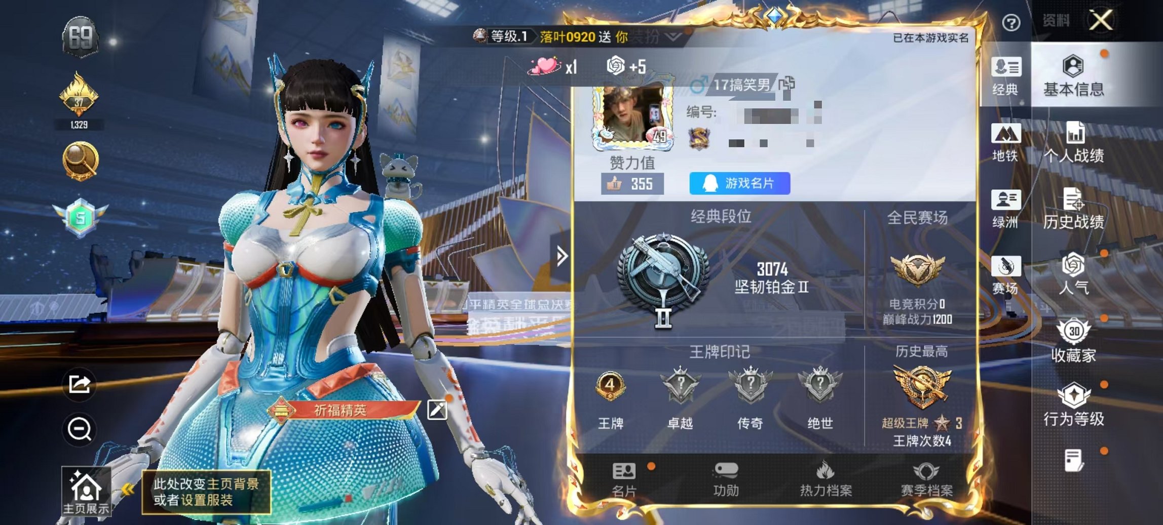 HPCMW3438635和平精英账号详情图6