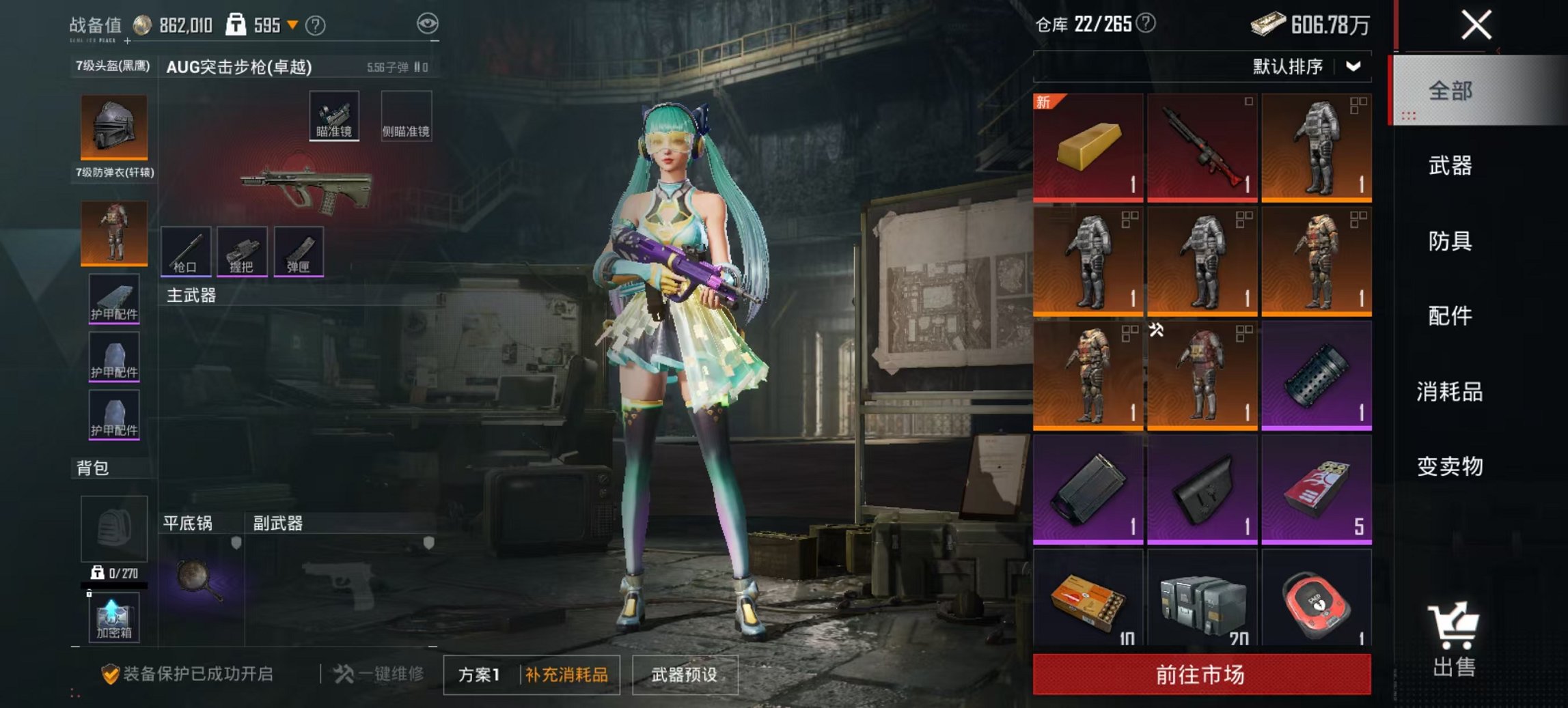 HPCMW3438635和平精英账号详情图7