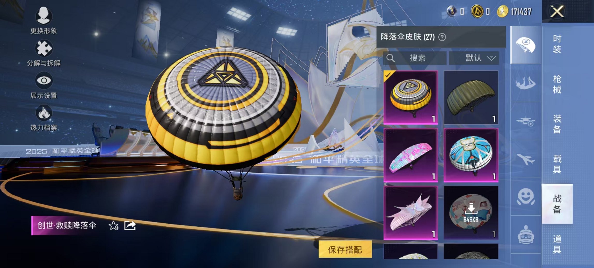 HPCMW3438635和平精英账号详情图10