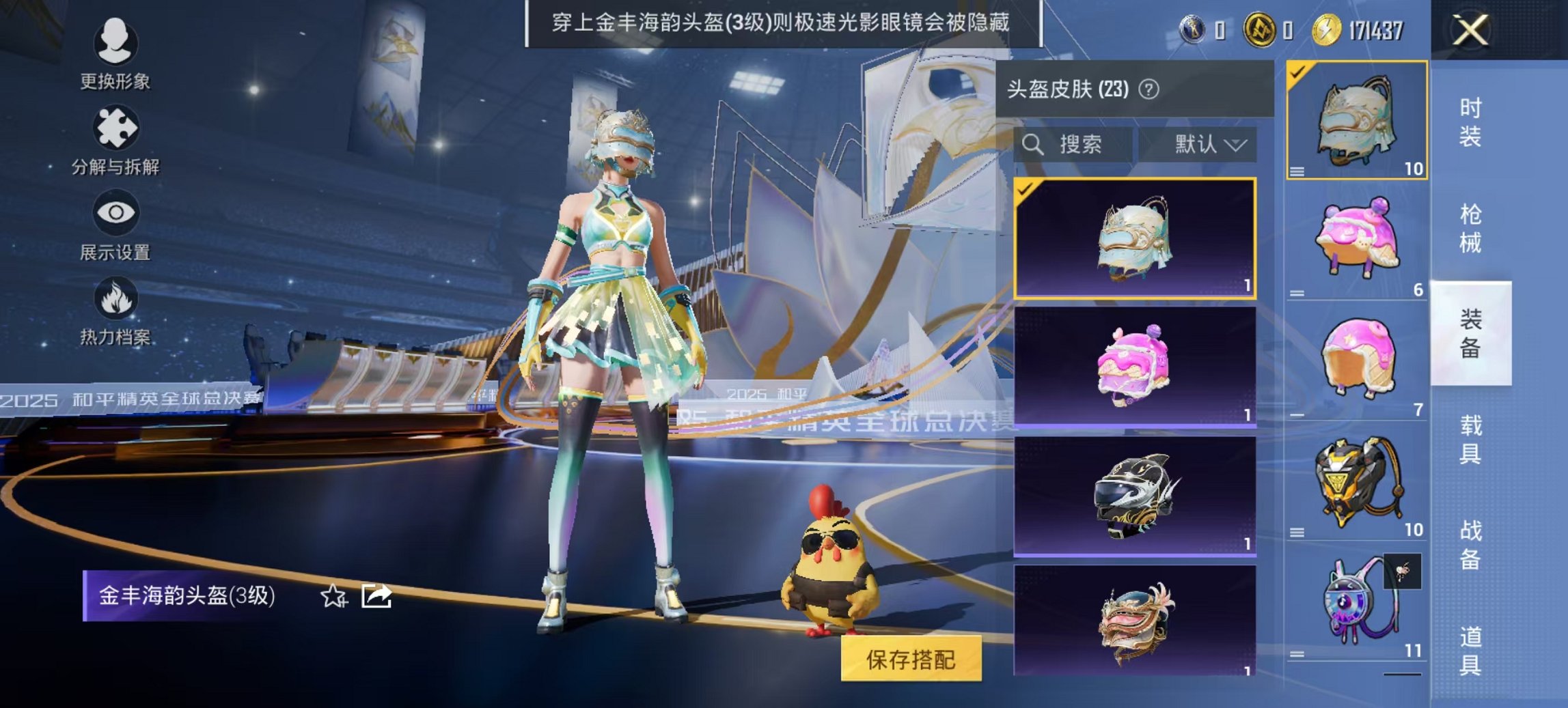 HPCMW3438635和平精英账号详情图14