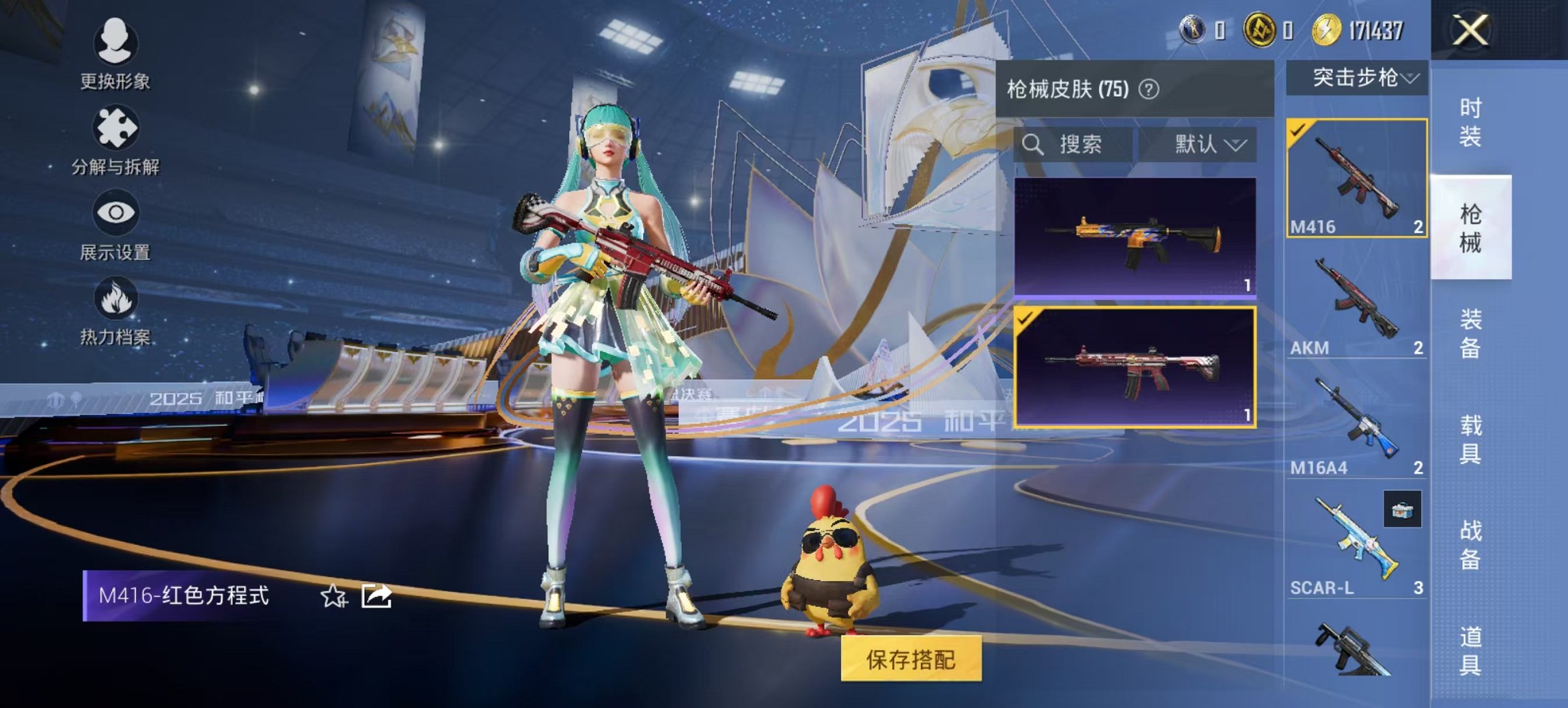 HPCMW3438635和平精英账号详情图15