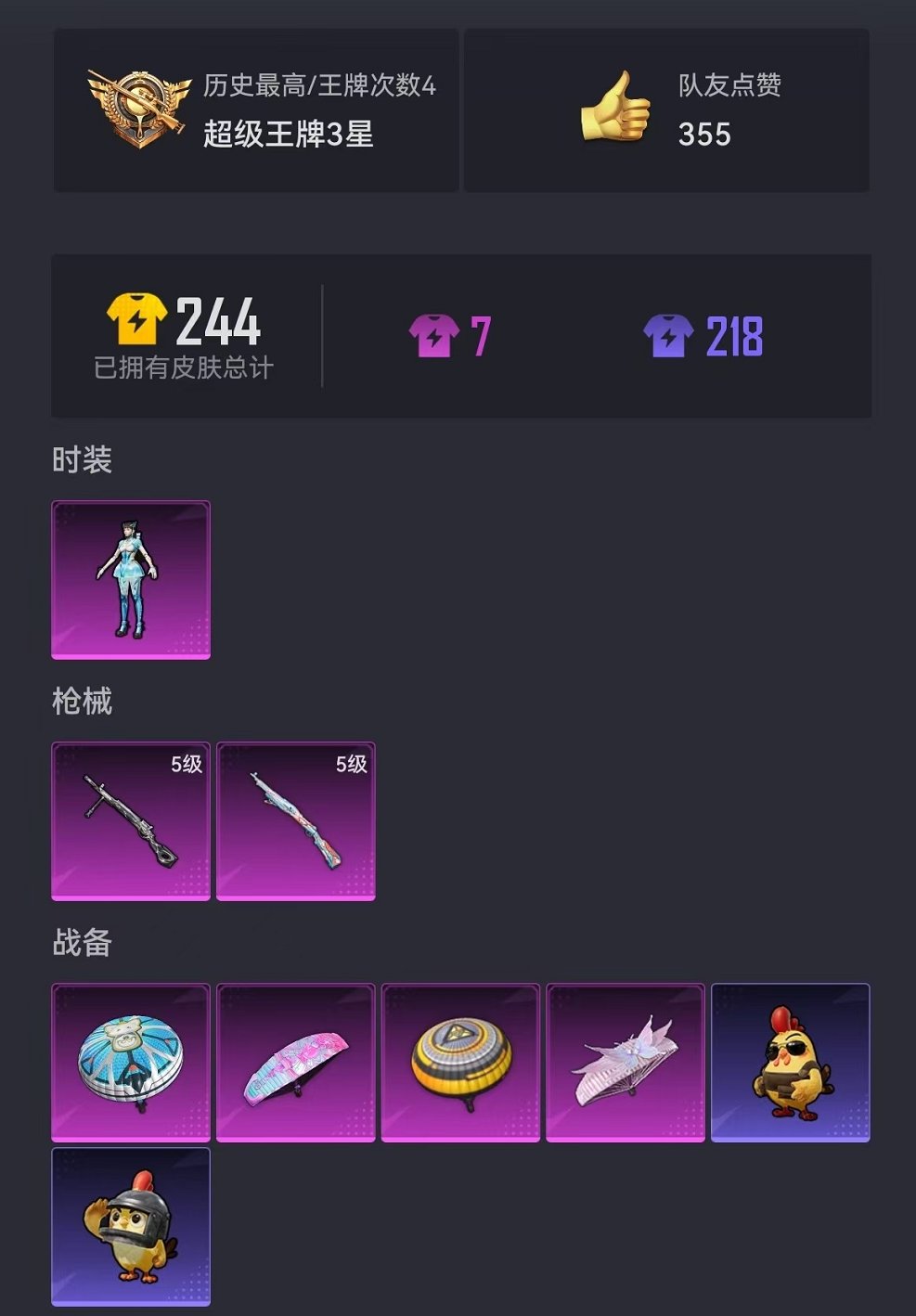 HPCMW3438635和平精英账号详情图16