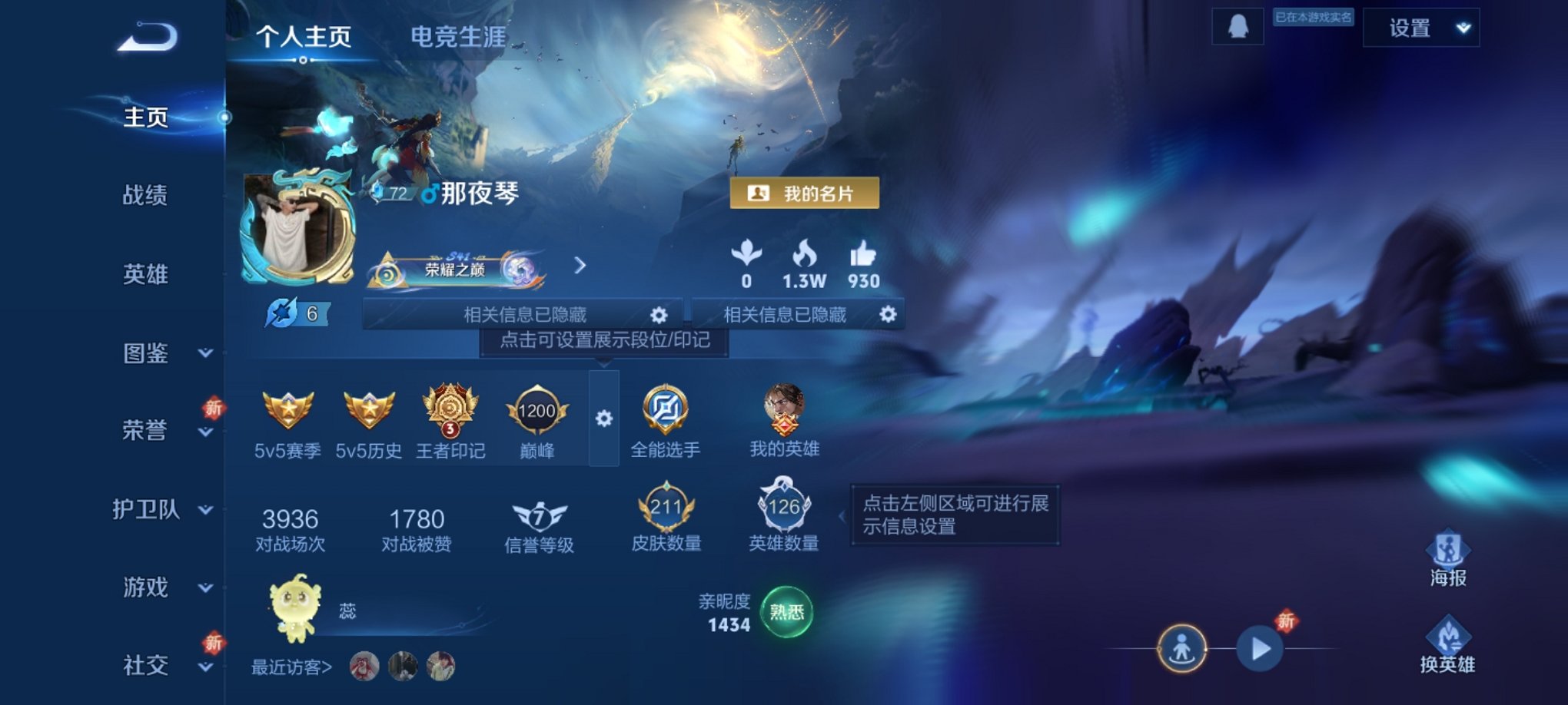 王者荣耀账号安卓QQ126英雄-211皮肤-【211皮肤6传说2星元 秒换绑不用等】安卓Q-126英雄【2星元】寅虎焰心