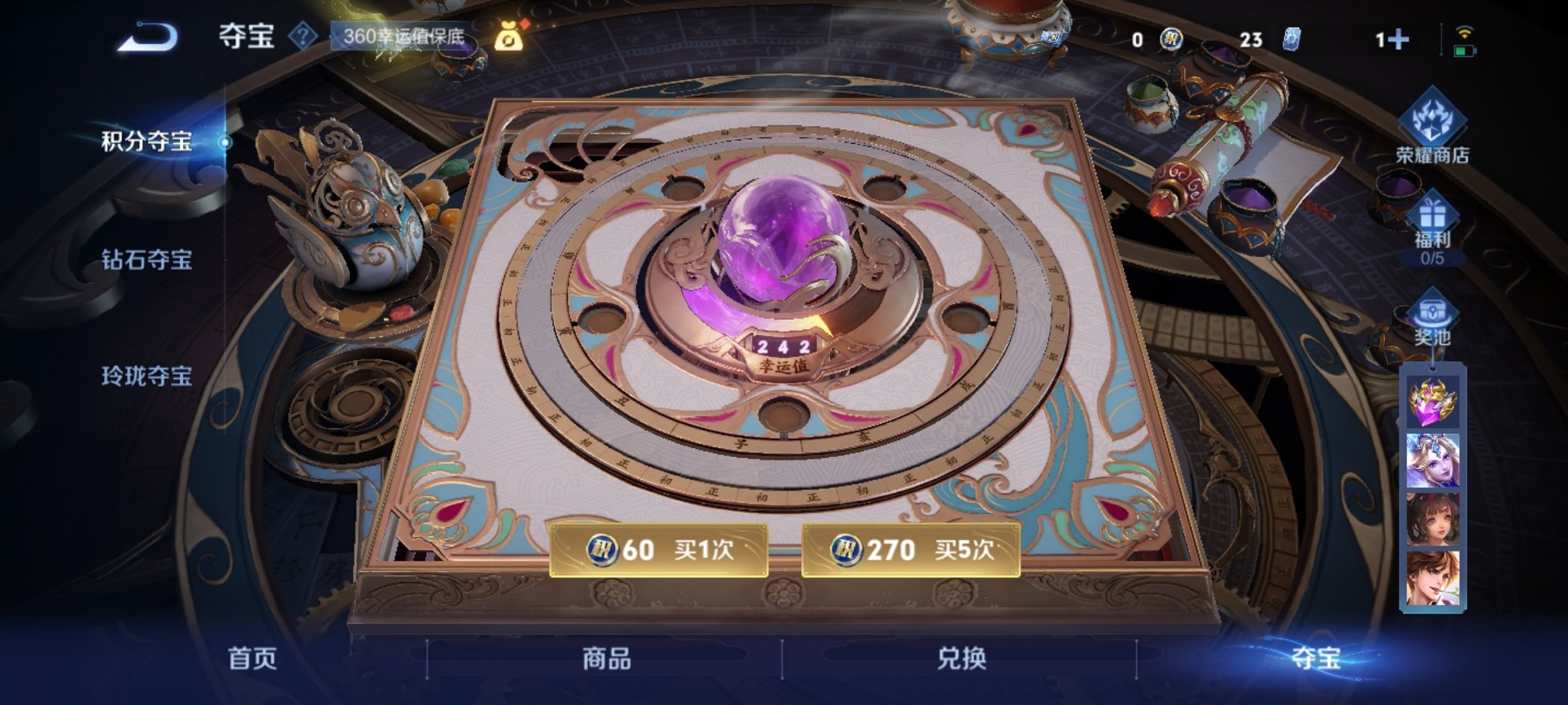 WZCMW3448218王者荣耀账号详情图3