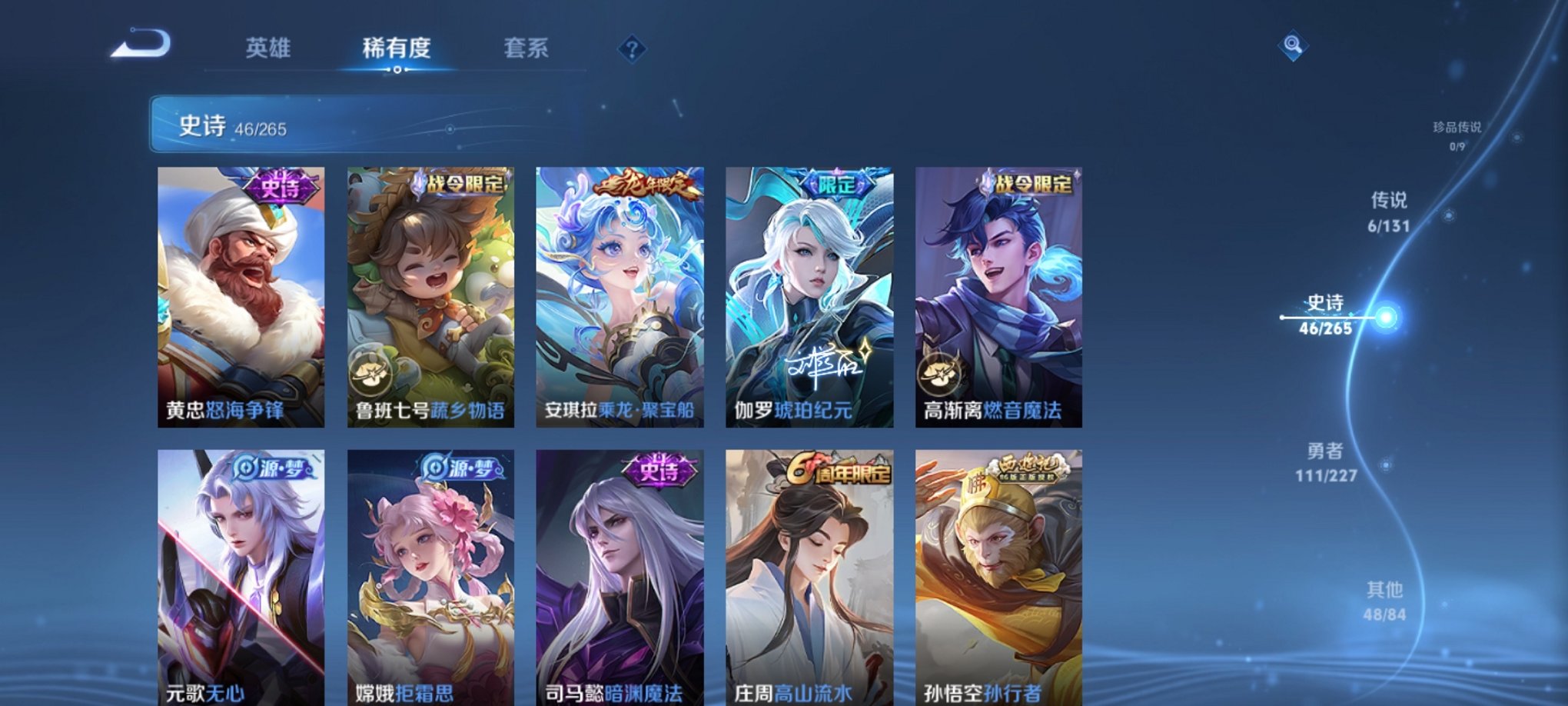 WZCMW3448218王者荣耀账号详情图4