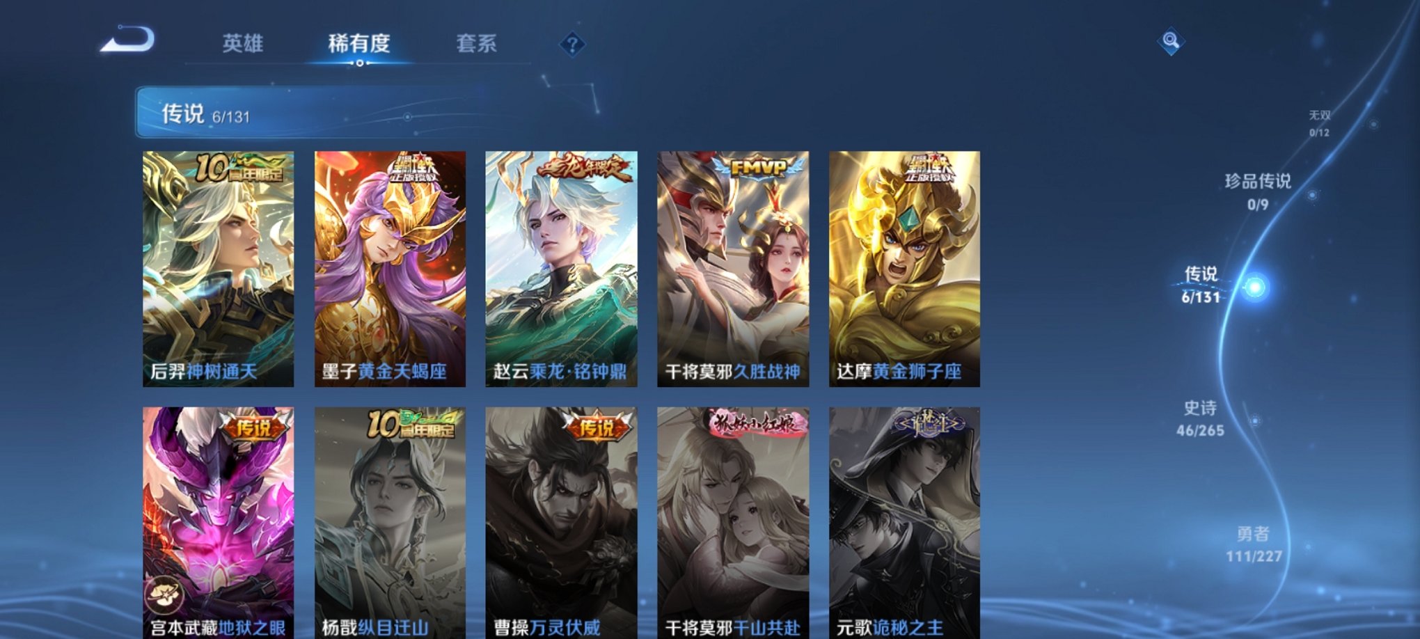 WZCMW3448218王者荣耀账号详情图5