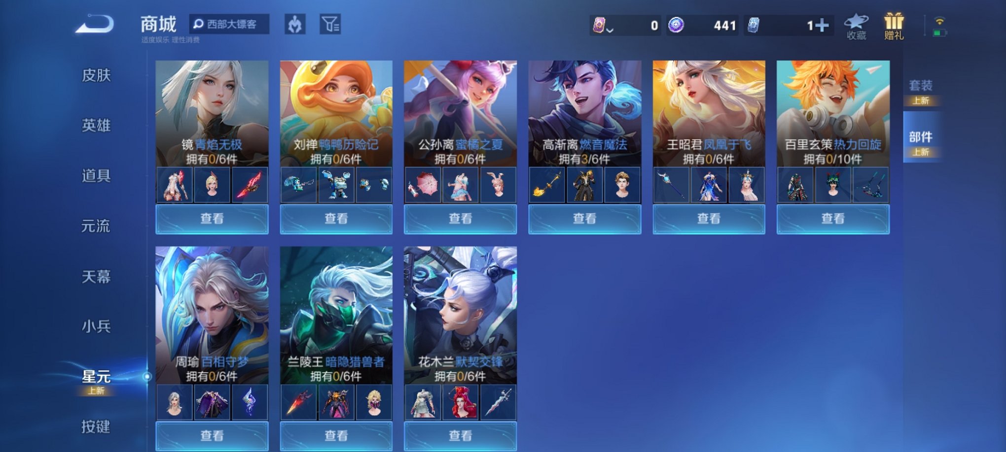 WZCMW3448218王者荣耀账号详情图6