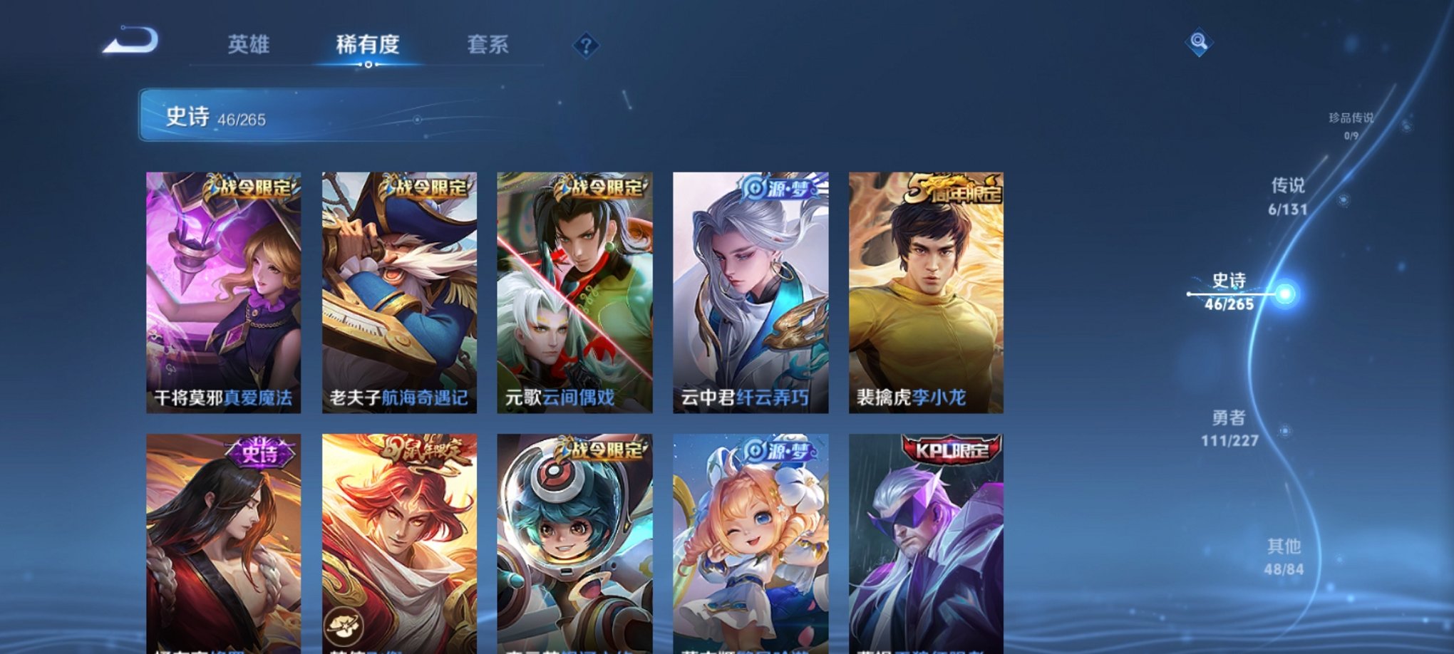 WZCMW3448218王者荣耀账号详情图9