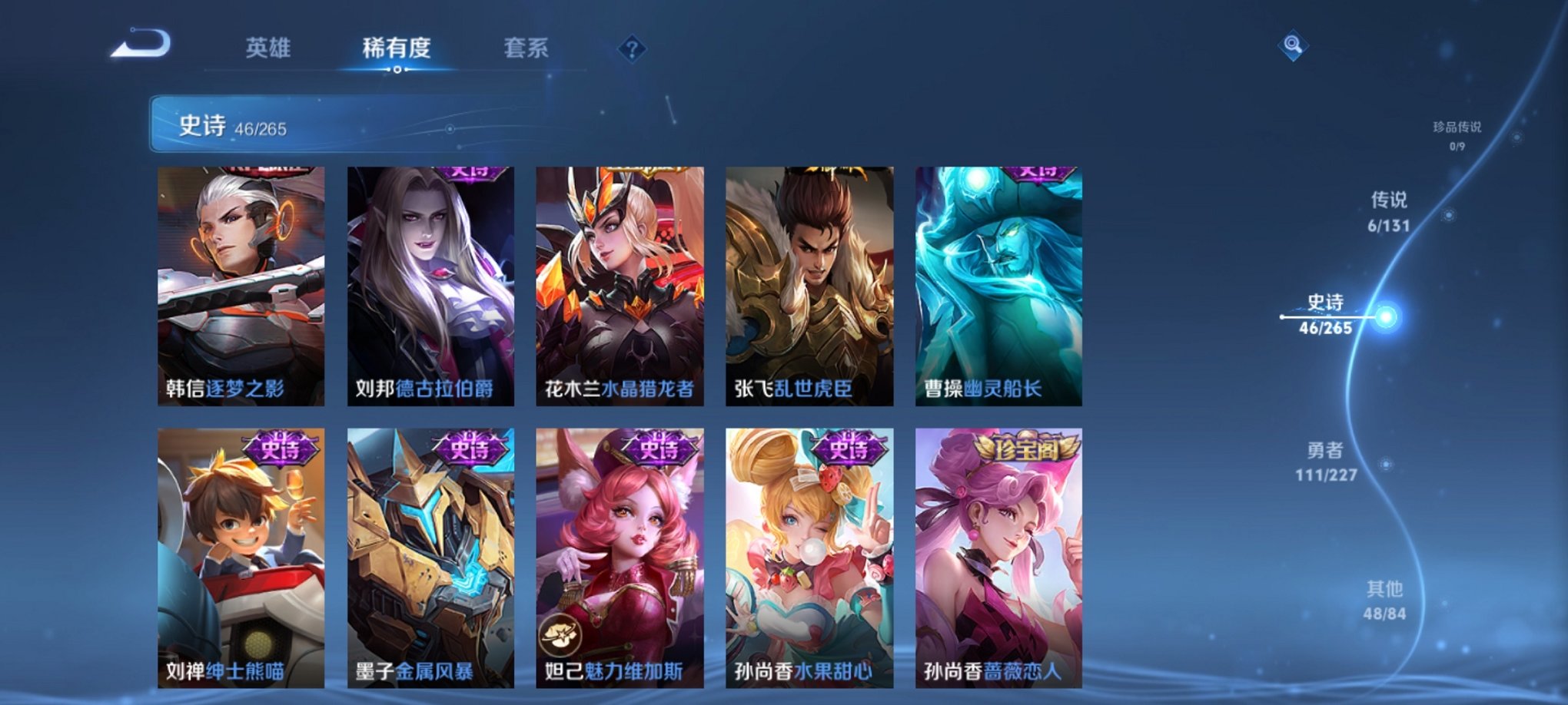 WZCMW3448218王者荣耀账号详情图10